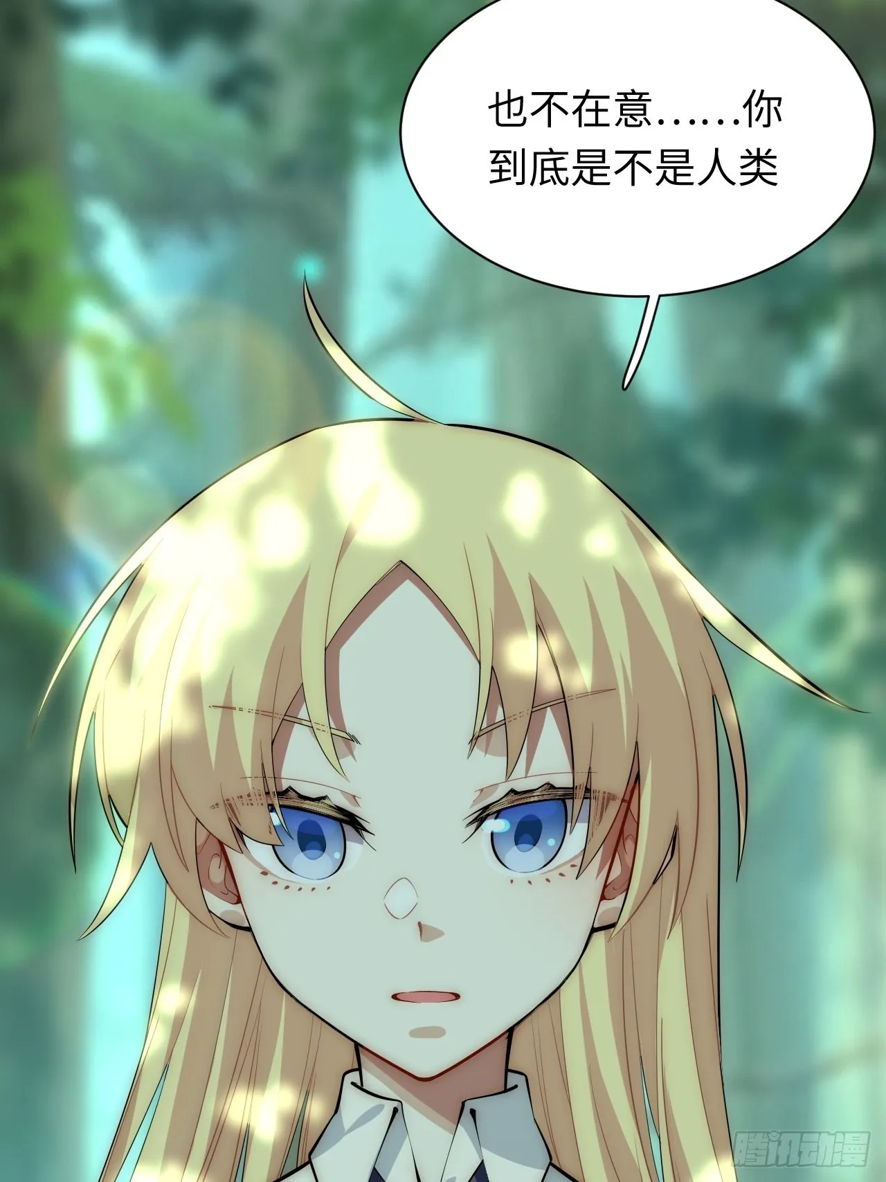 87.互利共赢的选择 第38页