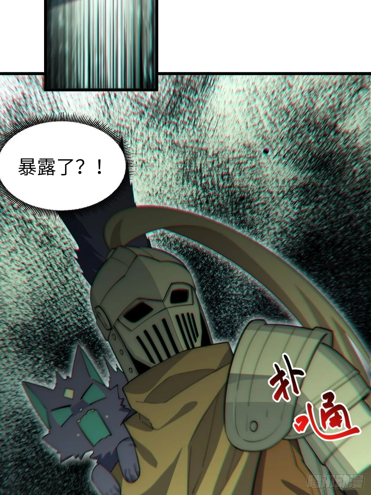 87.互利共赢的选择 第41页