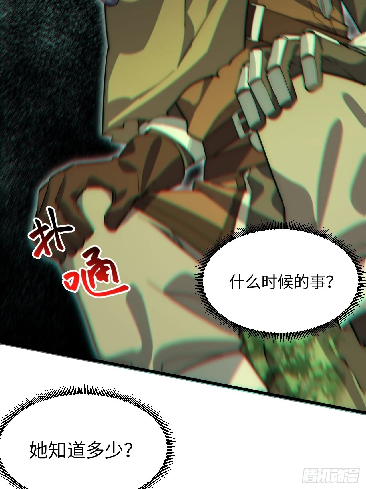 87.互利共赢的选择 第42页