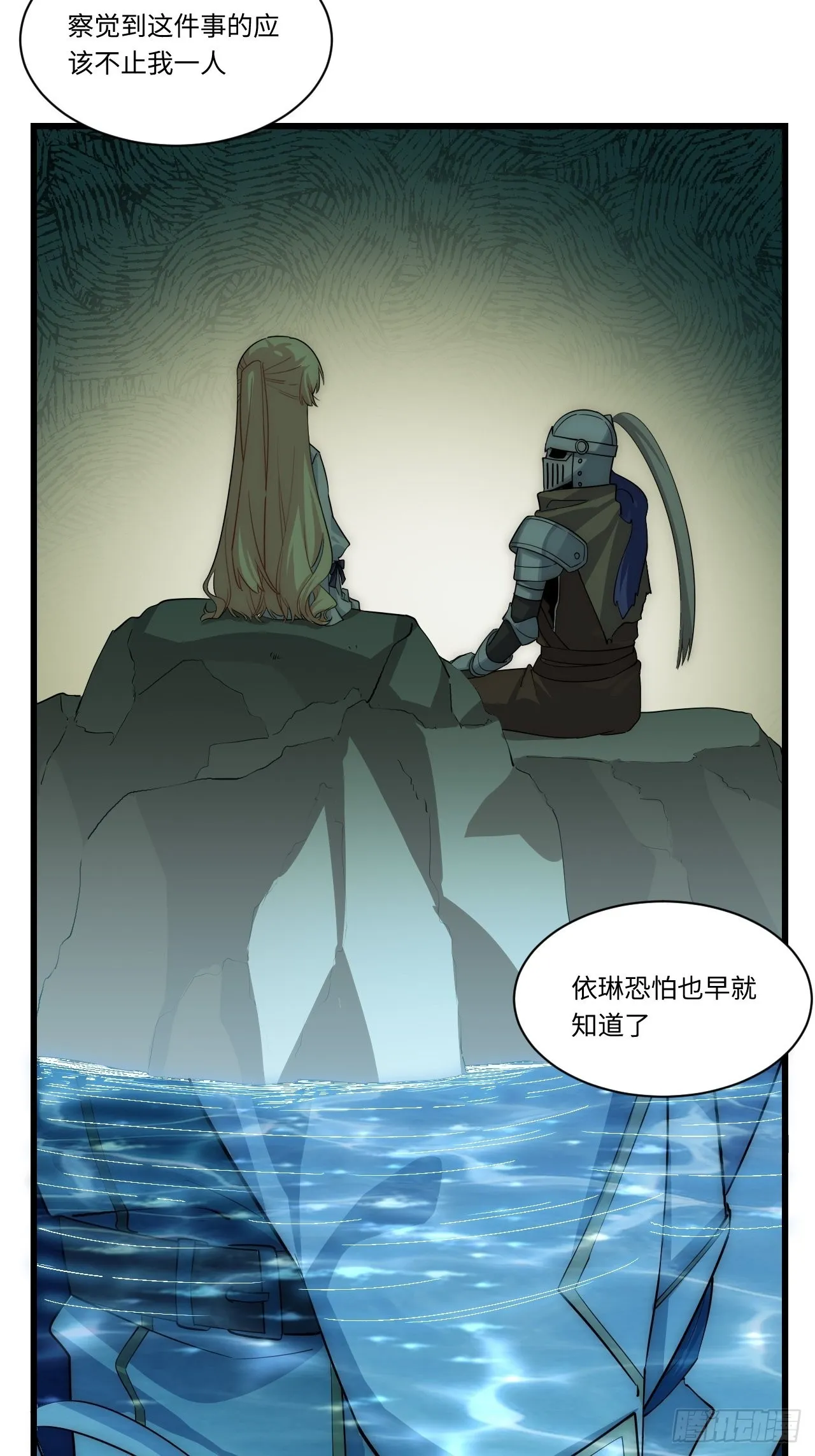 87.互利共赢的选择 第47页
