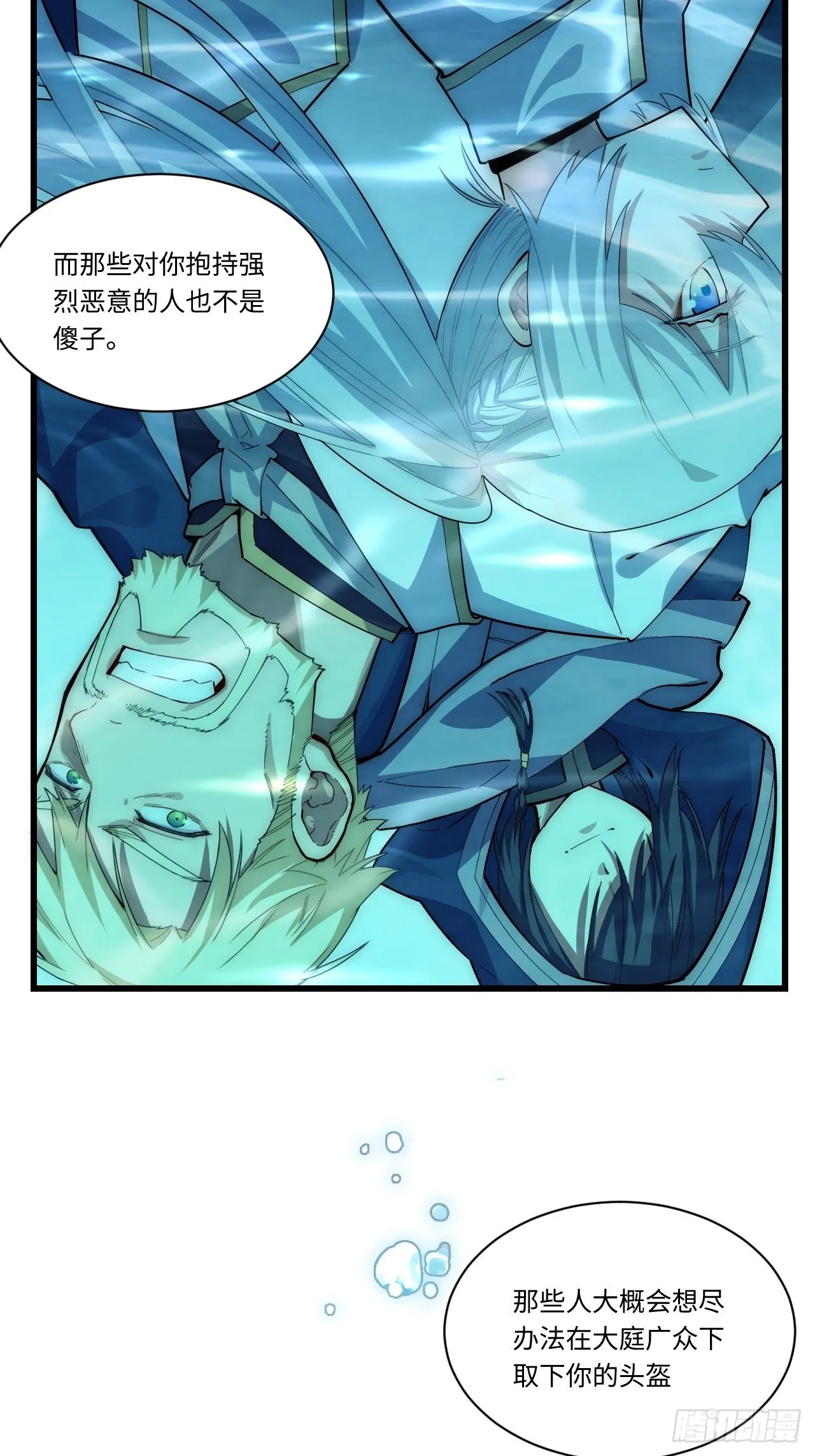87.互利共赢的选择 第48页