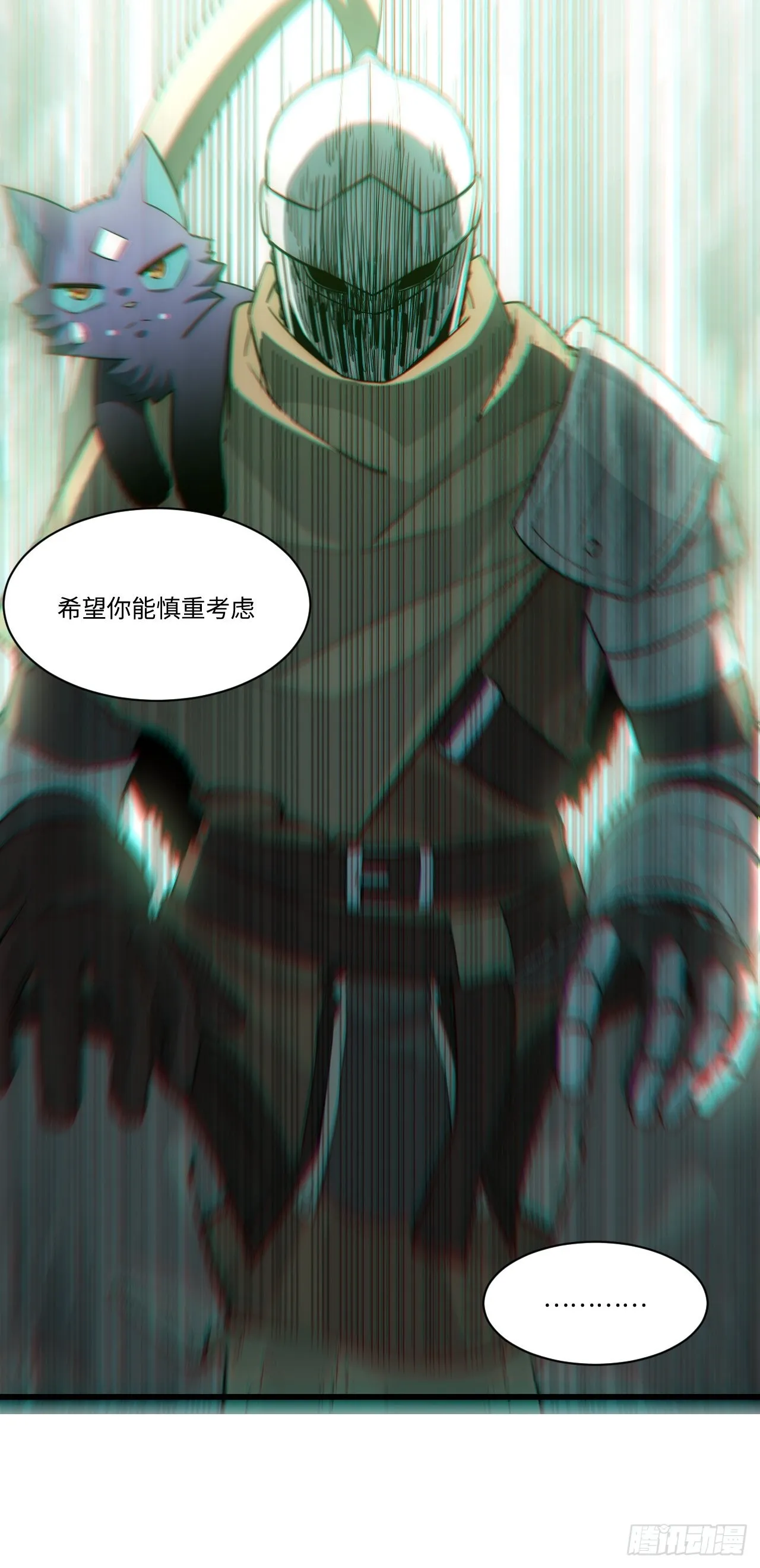 87.互利共赢的选择 第51页