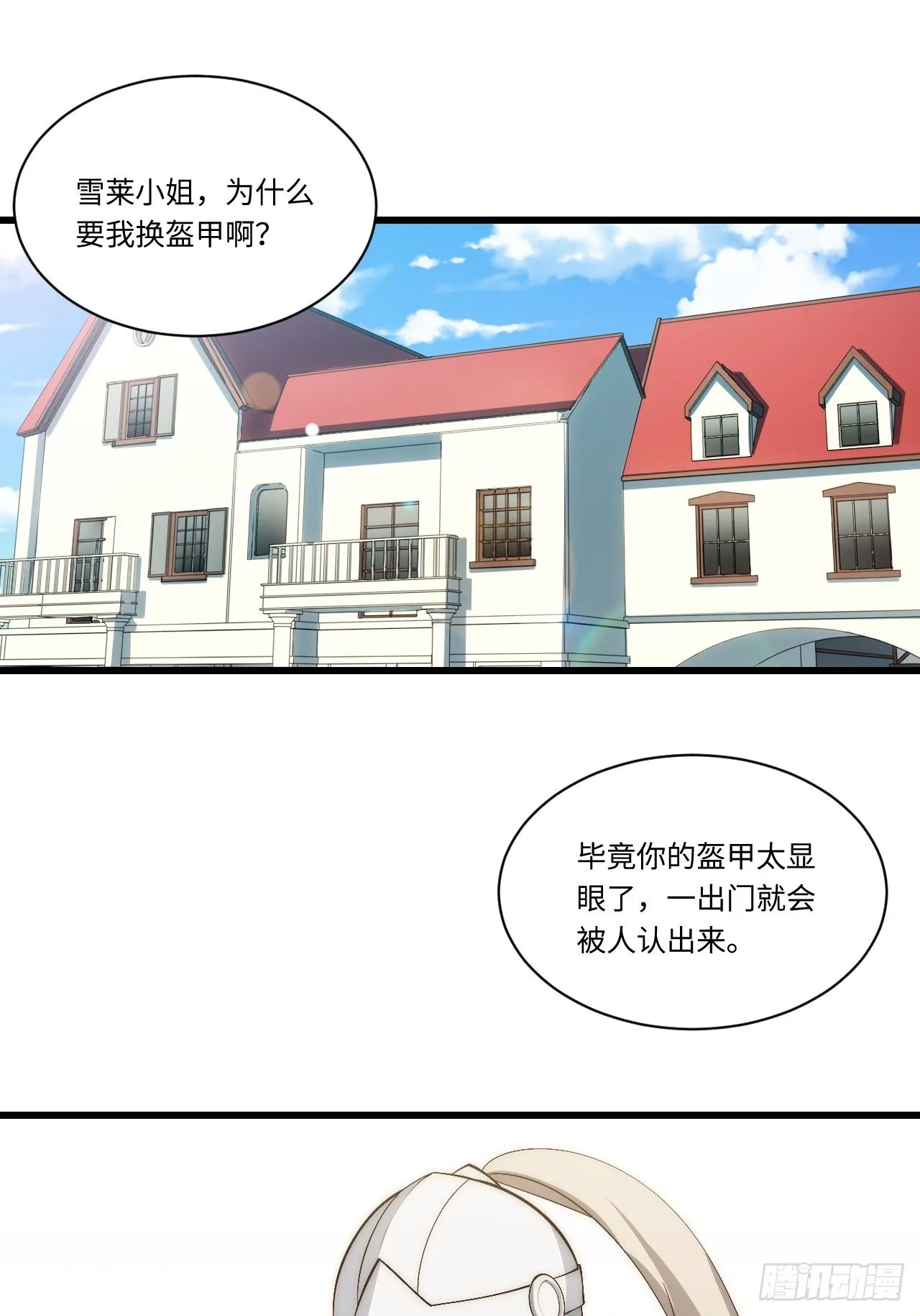 86.不情之请 第3页