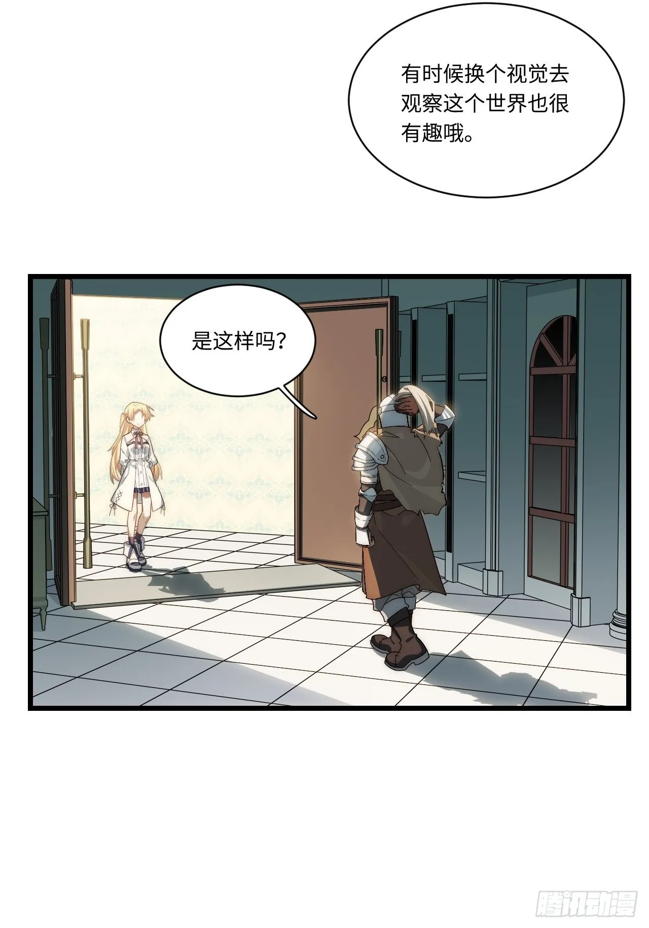 86.不情之请 第5页