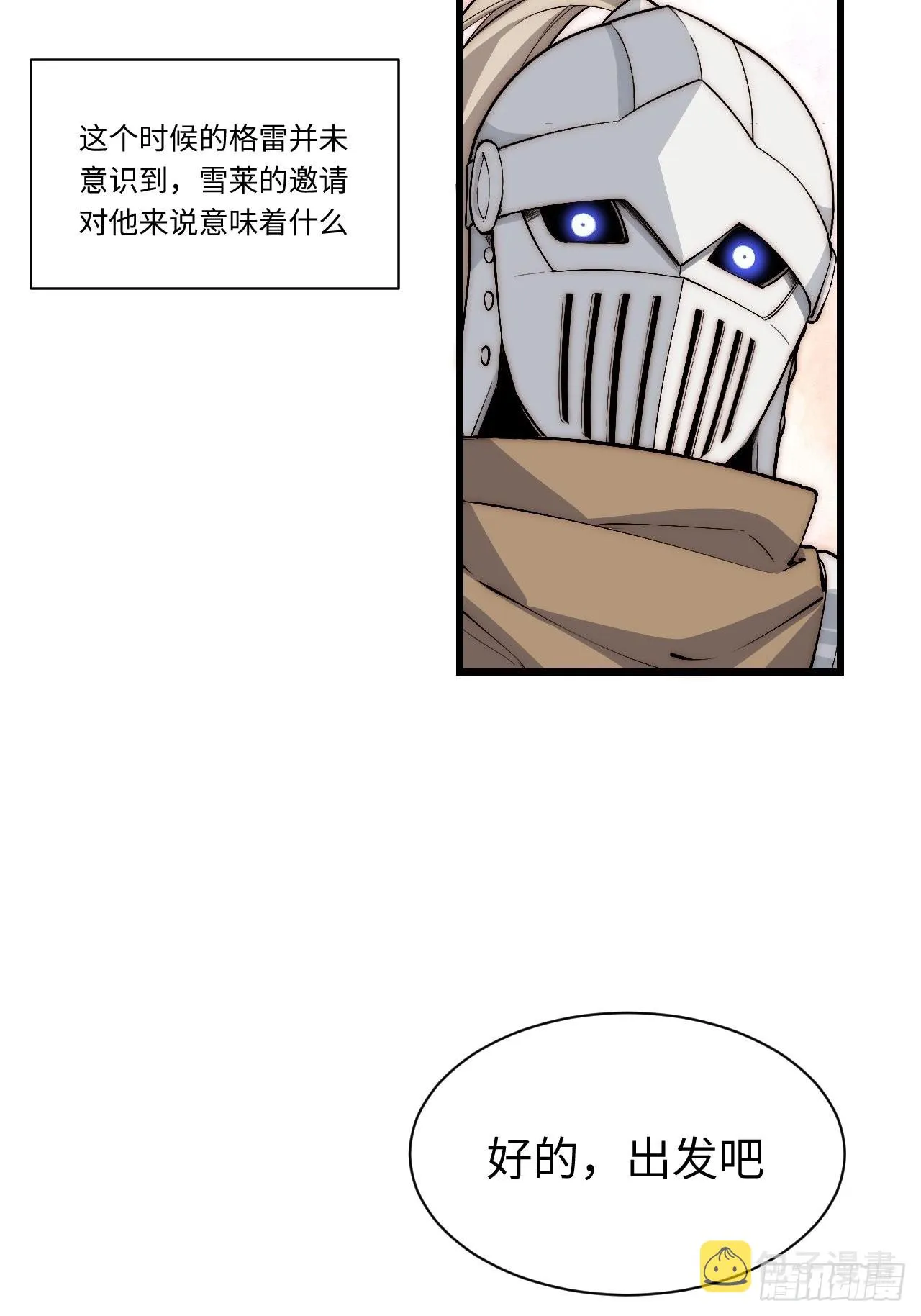 86.不情之请 第8页