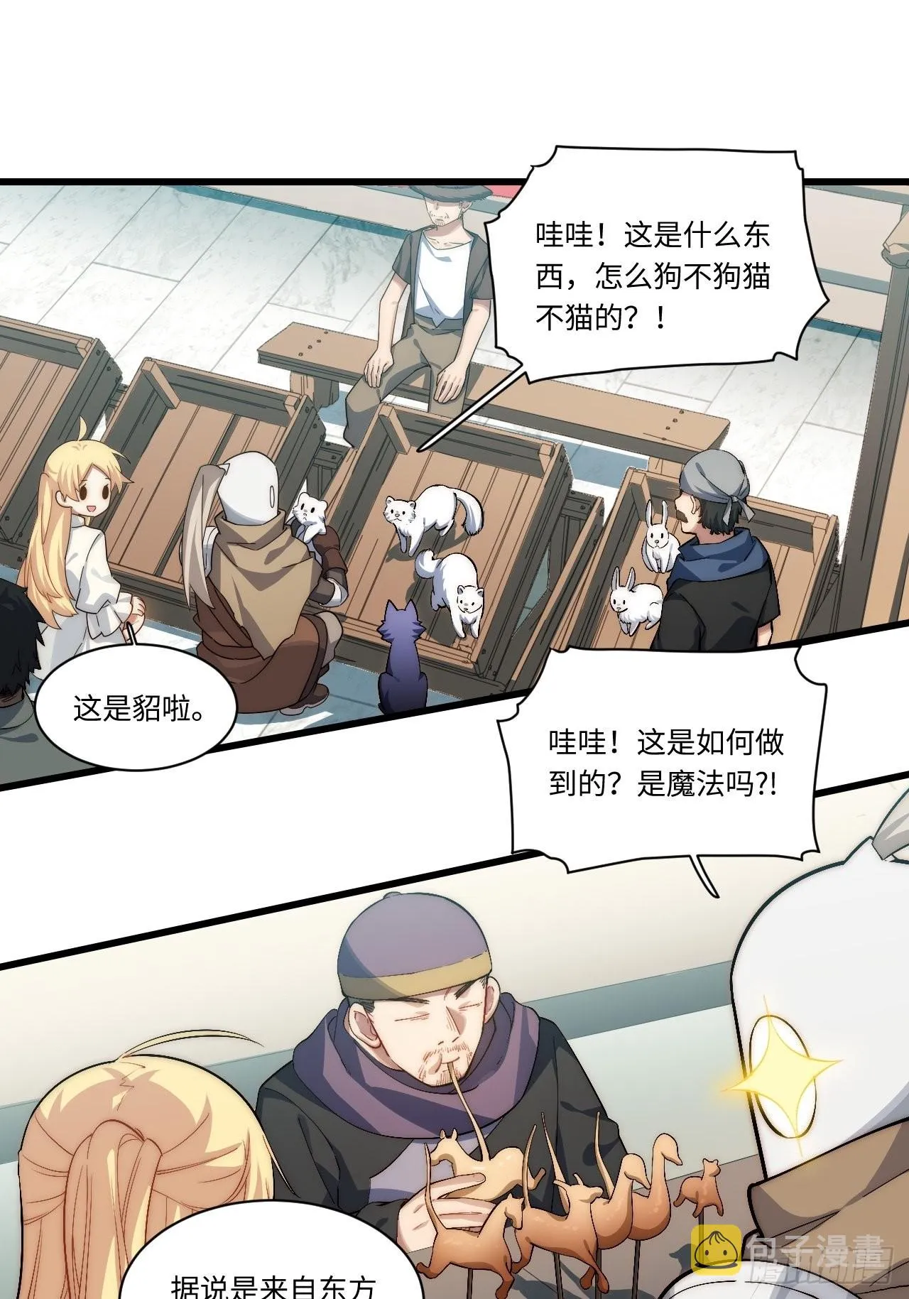86.不情之请 第12页