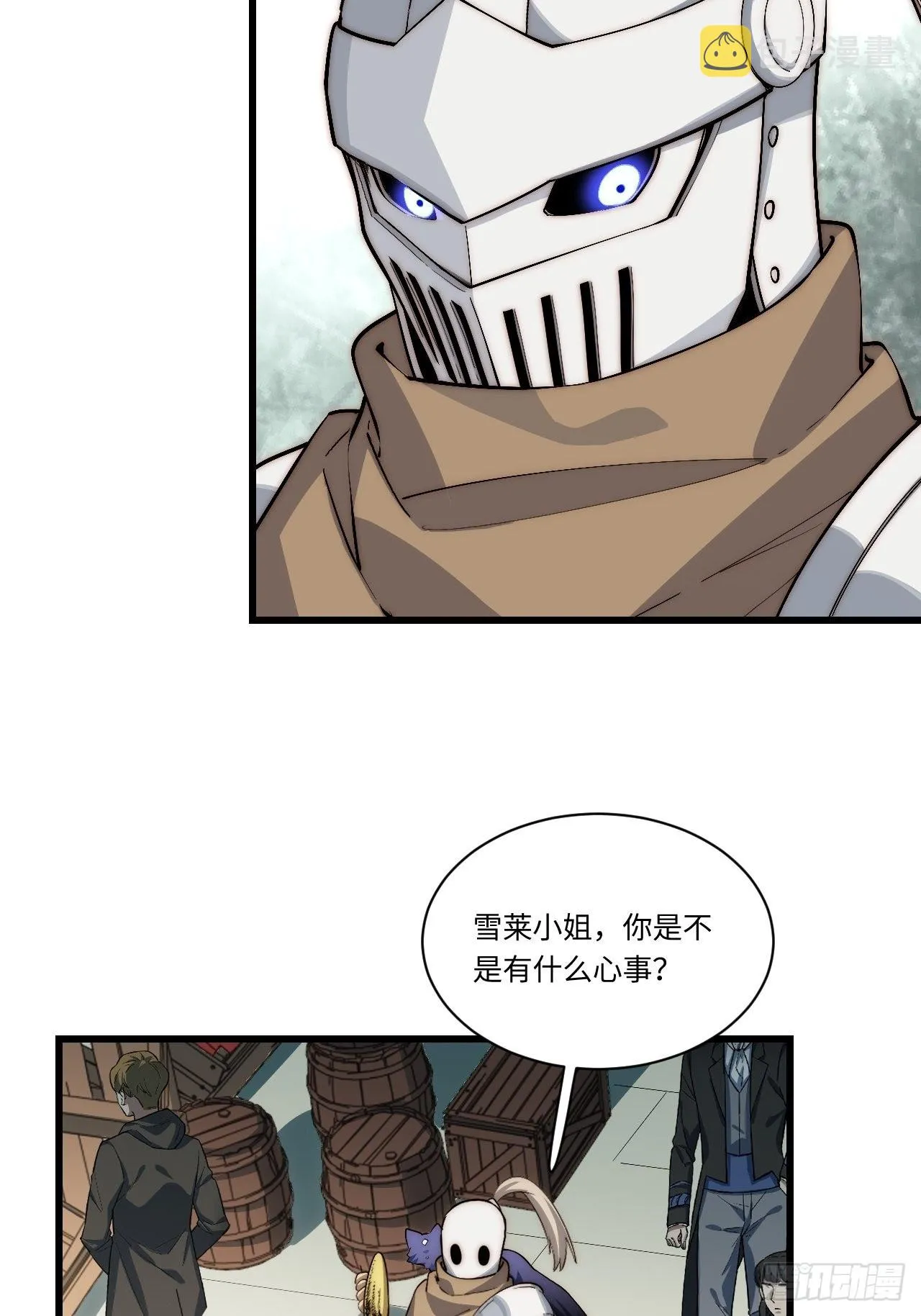 86.不情之请 第16页