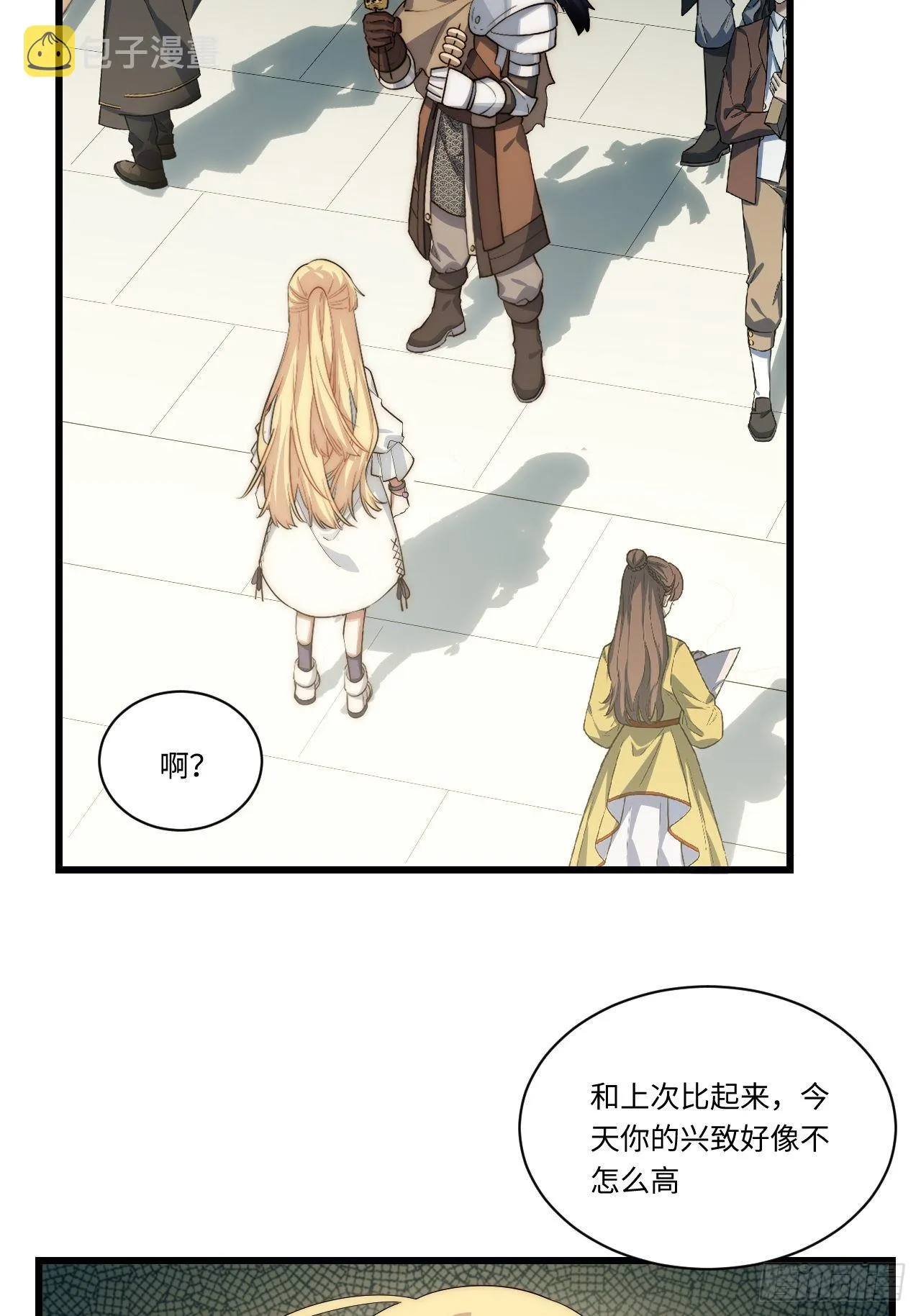 86.不情之请 第17页