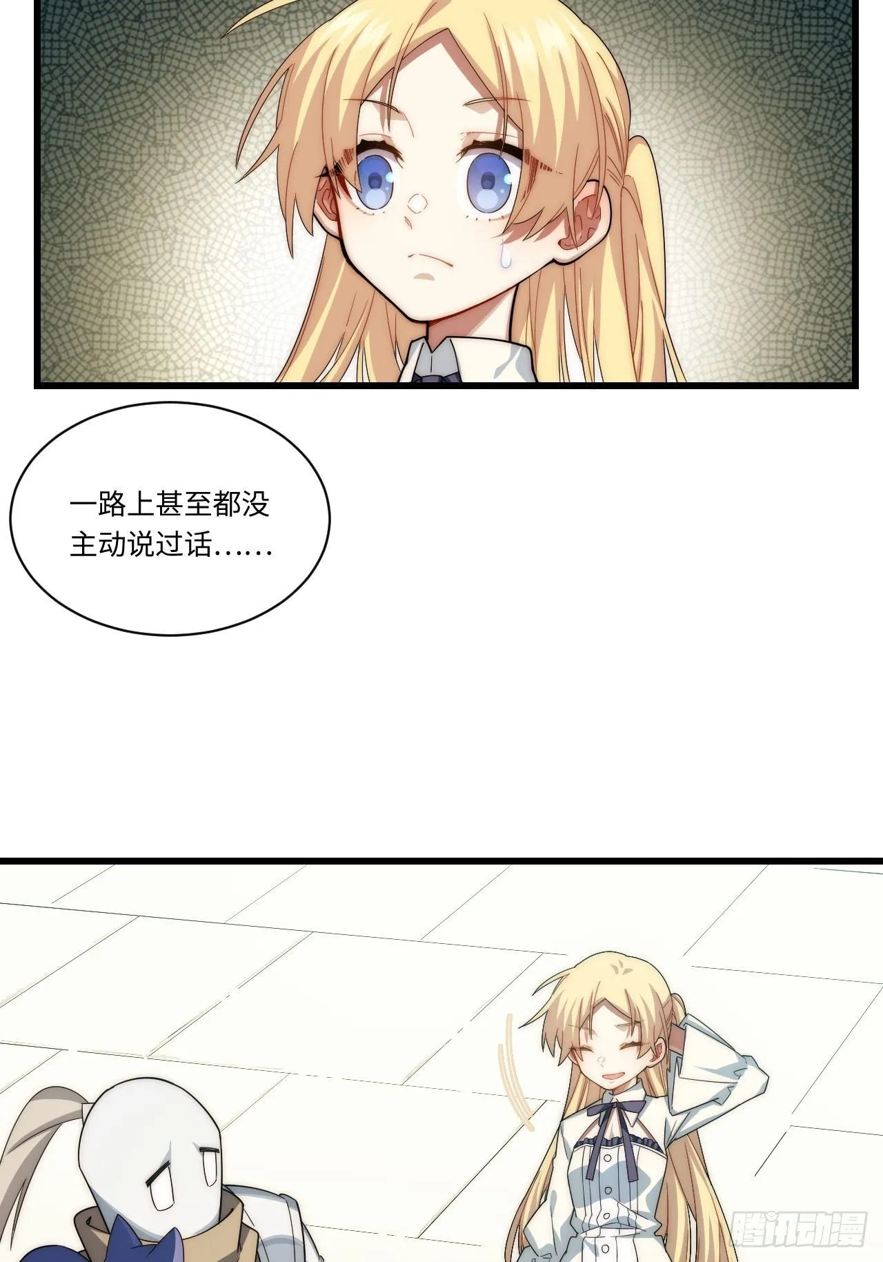 86.不情之请 第18页
