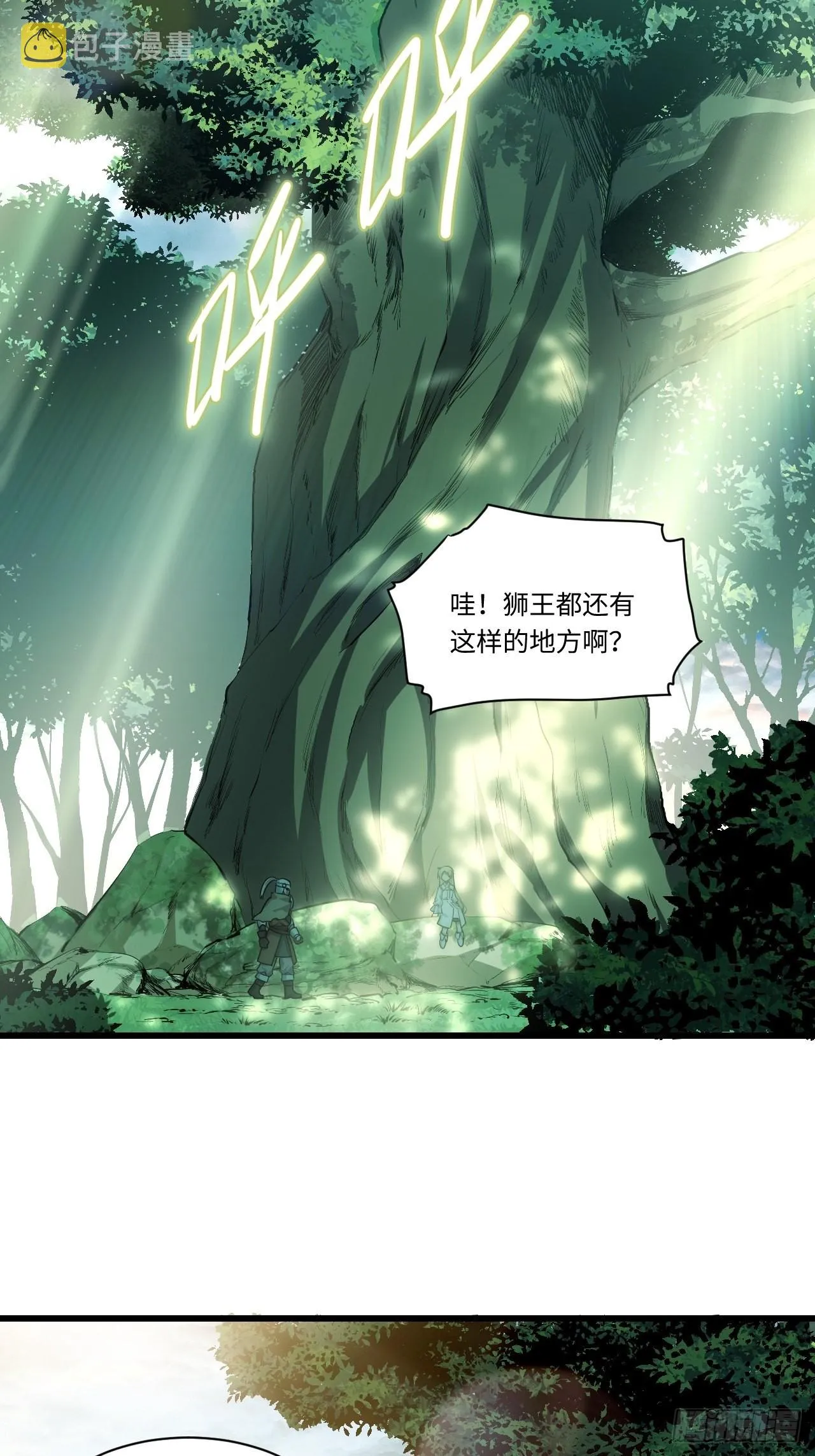 86.不情之请 第22页