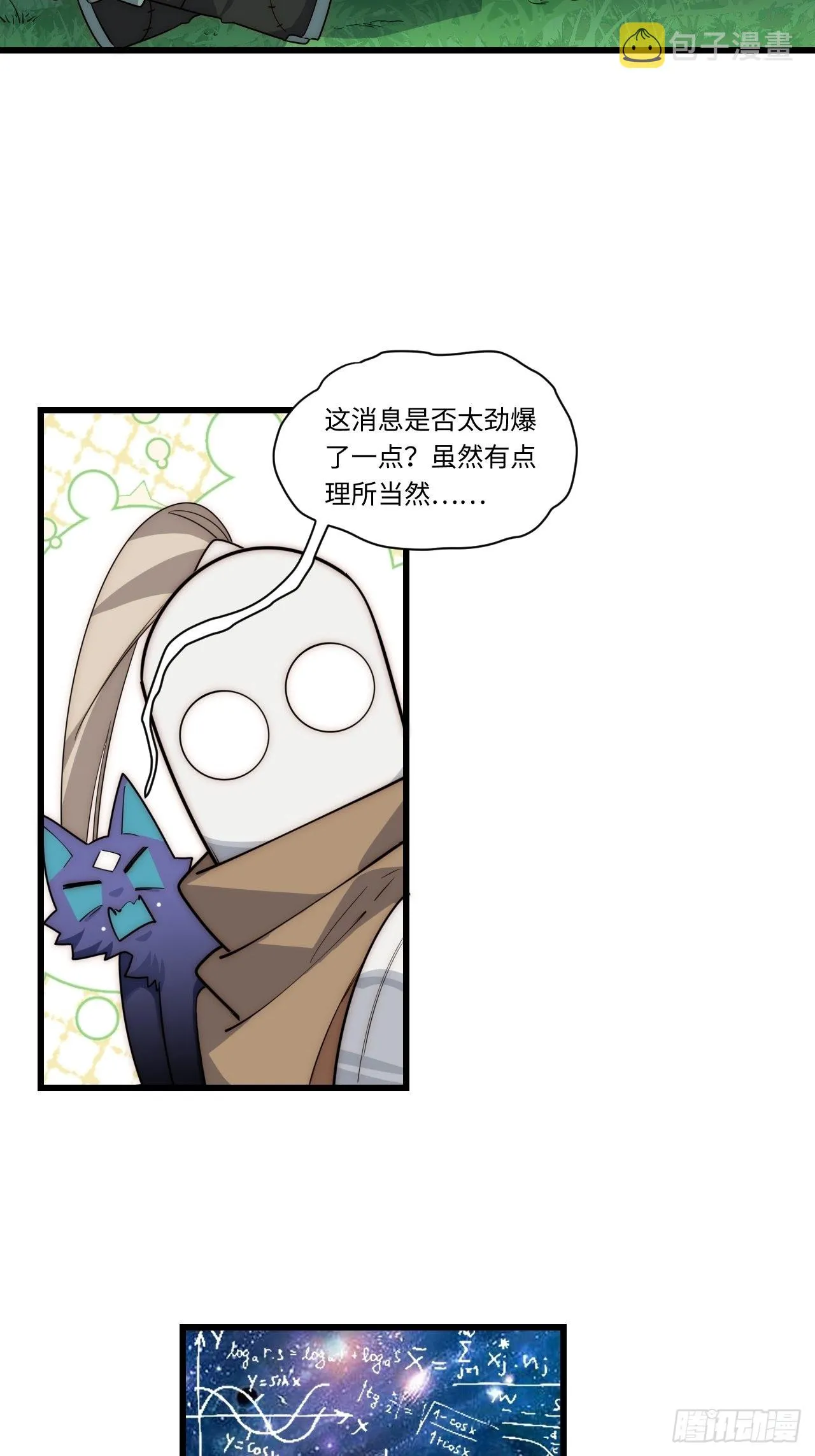 86.不情之请 第26页