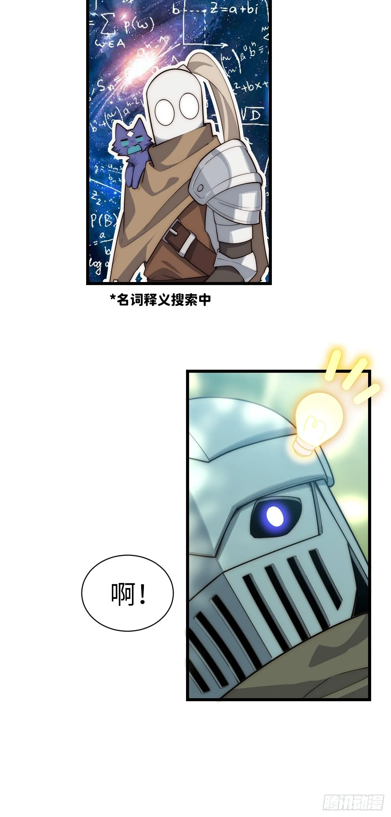 86.不情之请 第27页