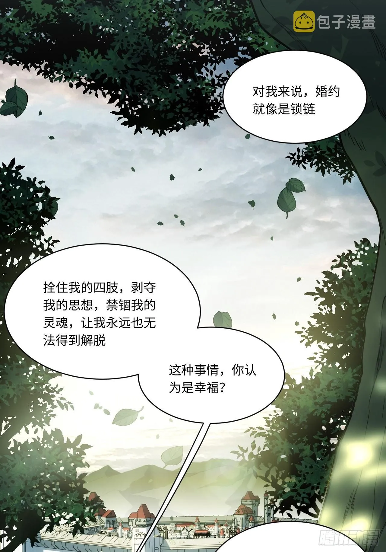 86.不情之请 第31页
