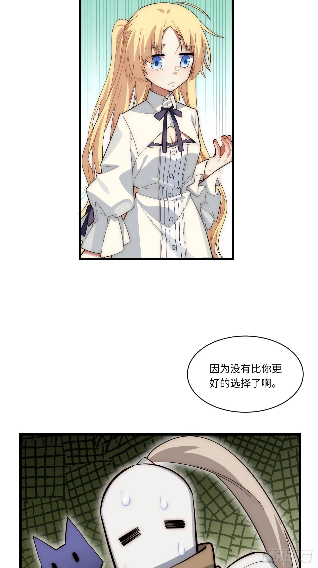 86.不情之请 第40页