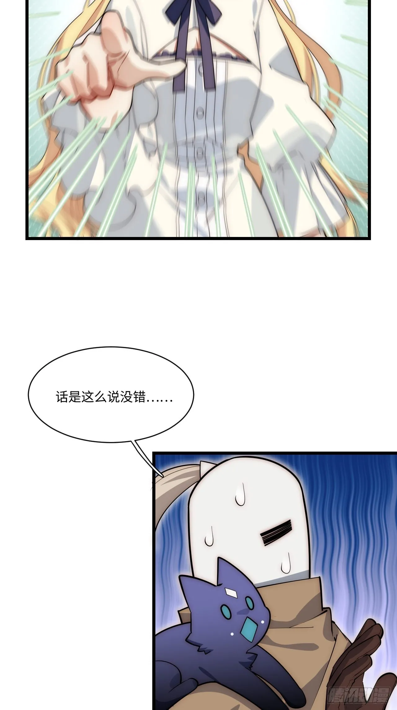 86.不情之请 第42页
