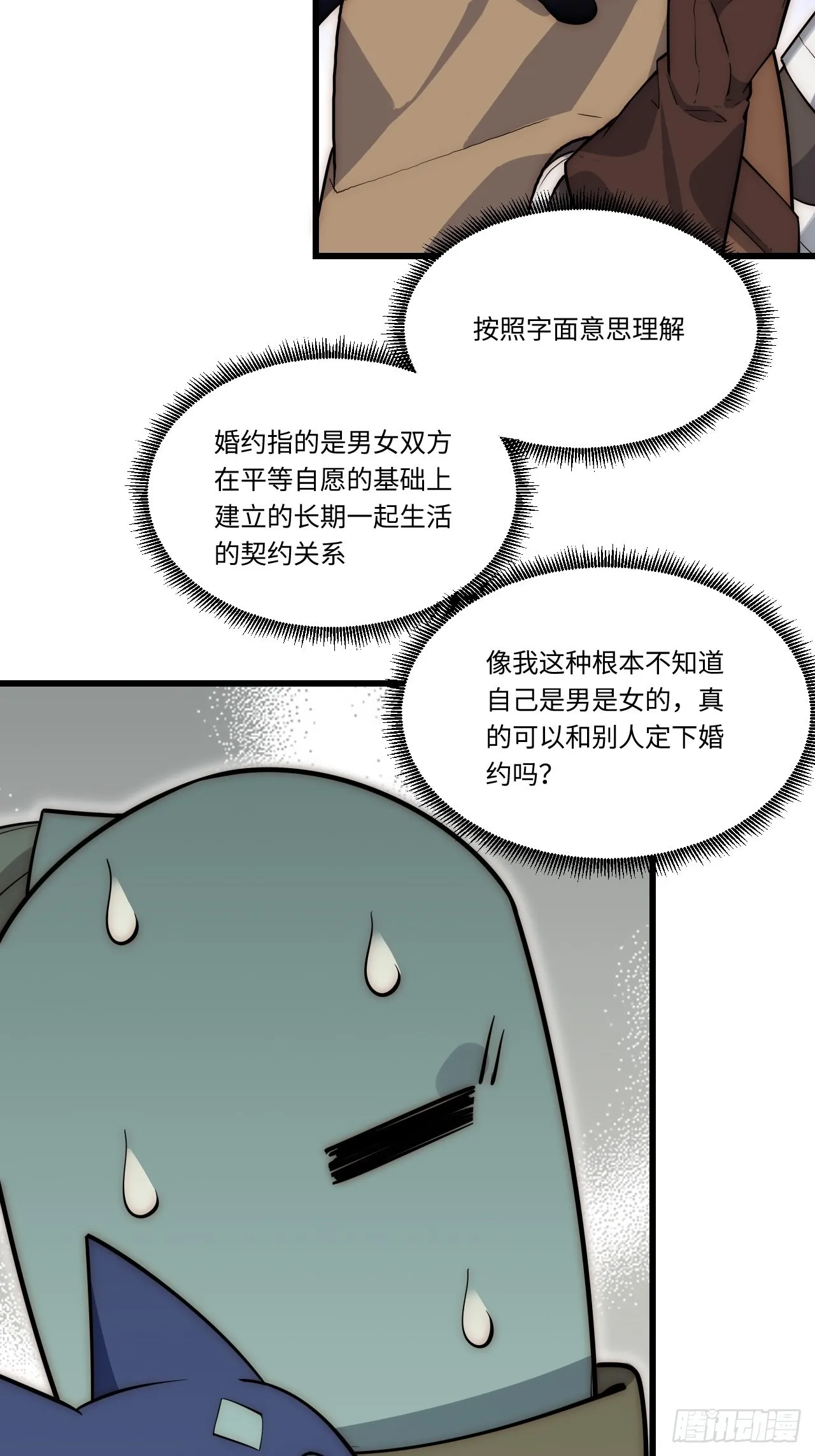 86.不情之请 第43页