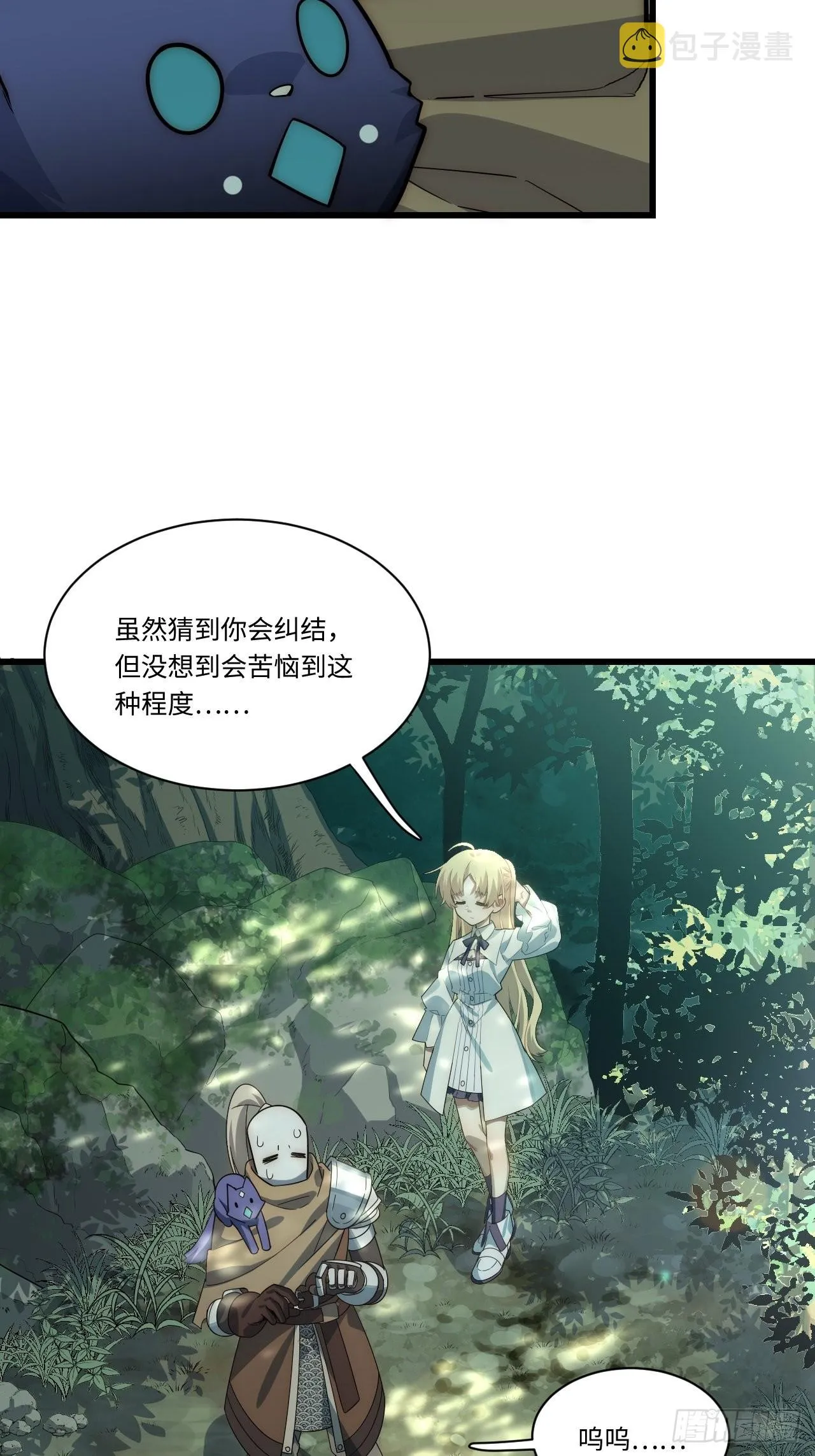 86.不情之请 第44页