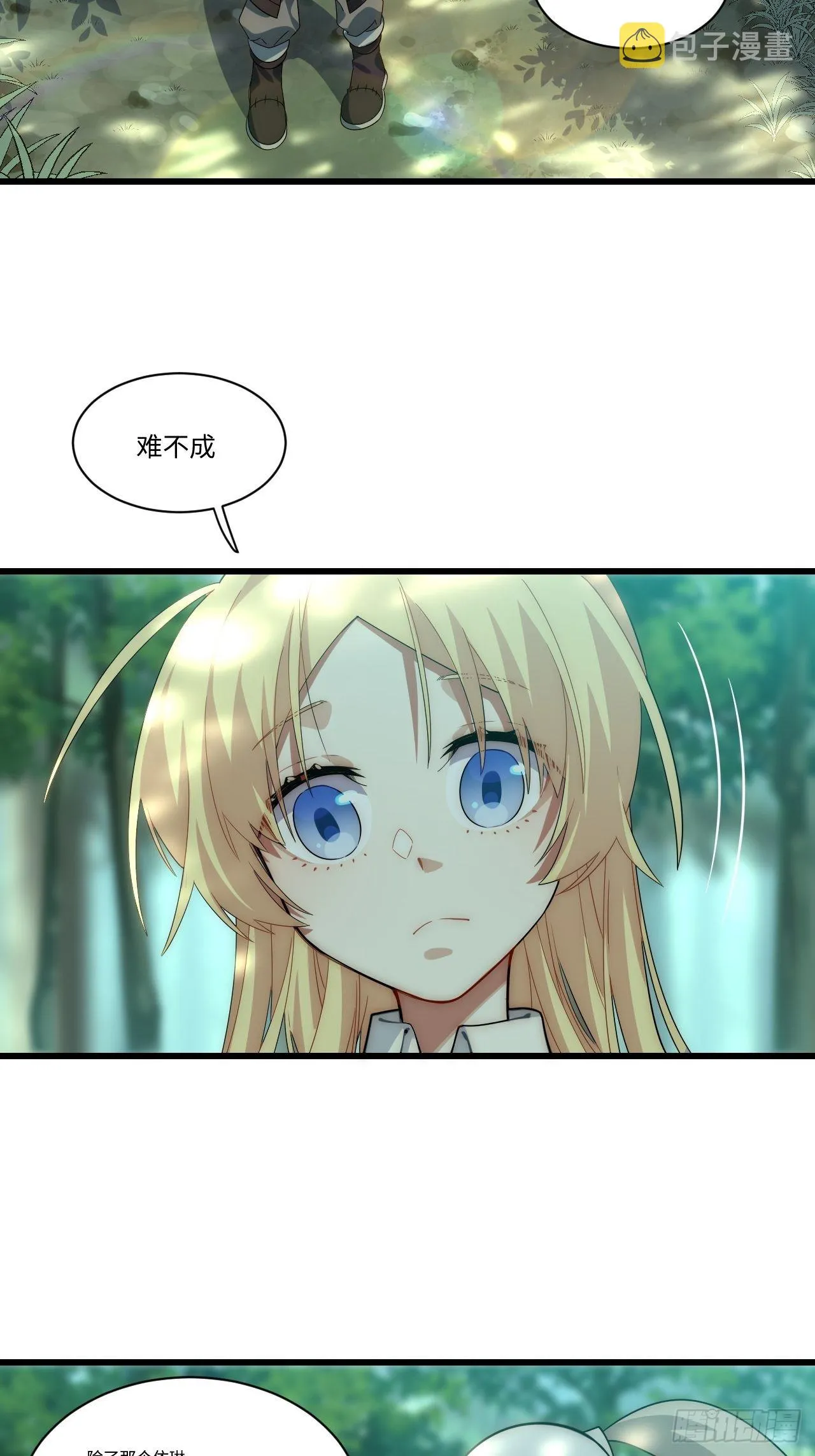 86.不情之请 第45页