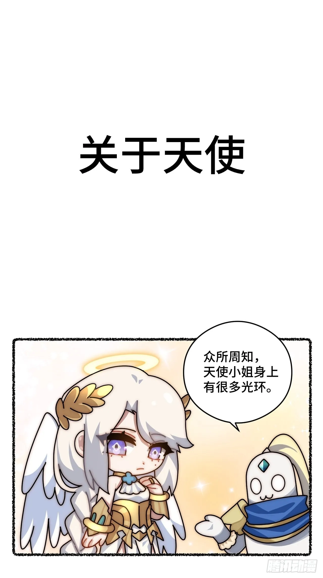 随机掉落的番外（上） 第1页