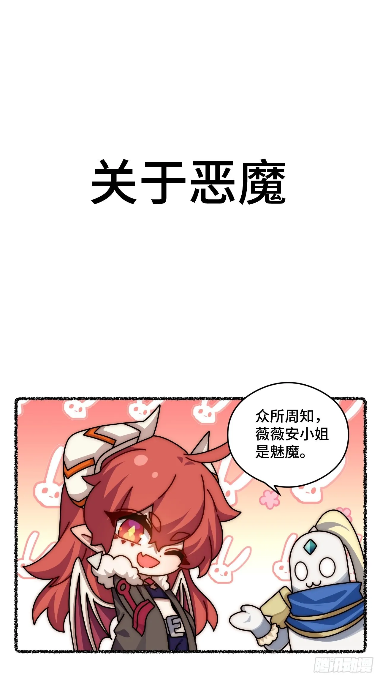 随机掉落的番外（上） 第4页