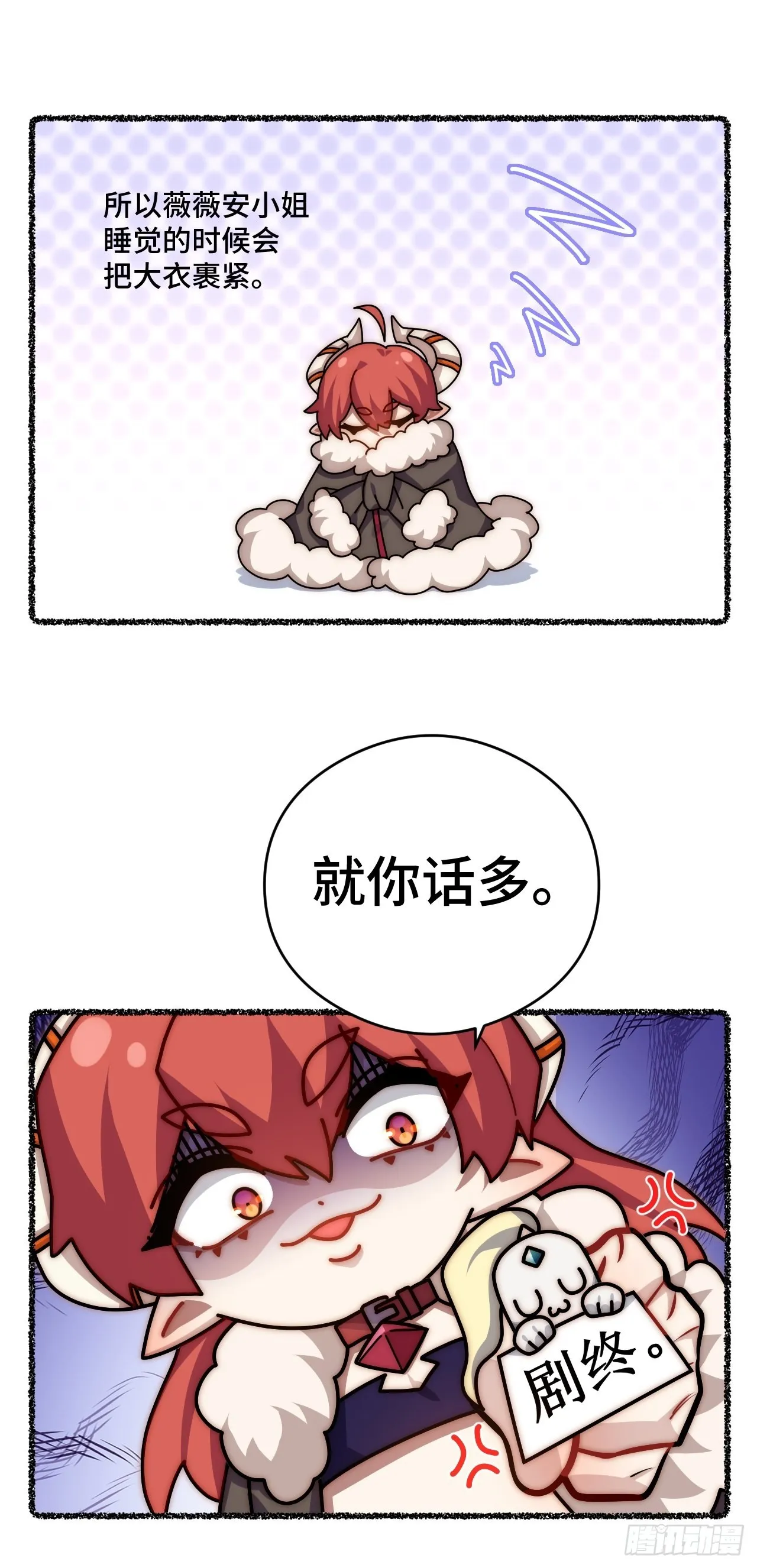 随机掉落的番外（上） 第6页