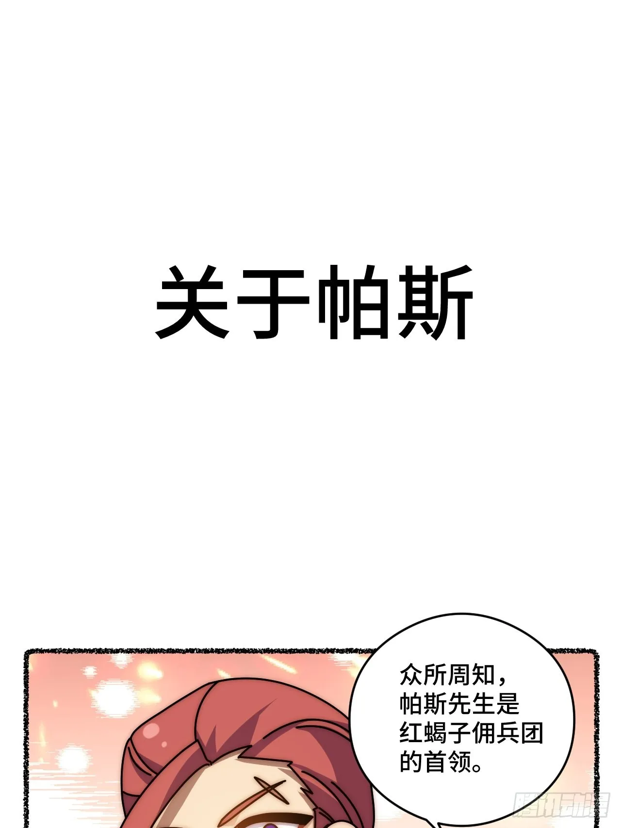 随机掉落的番外（上） 第7页