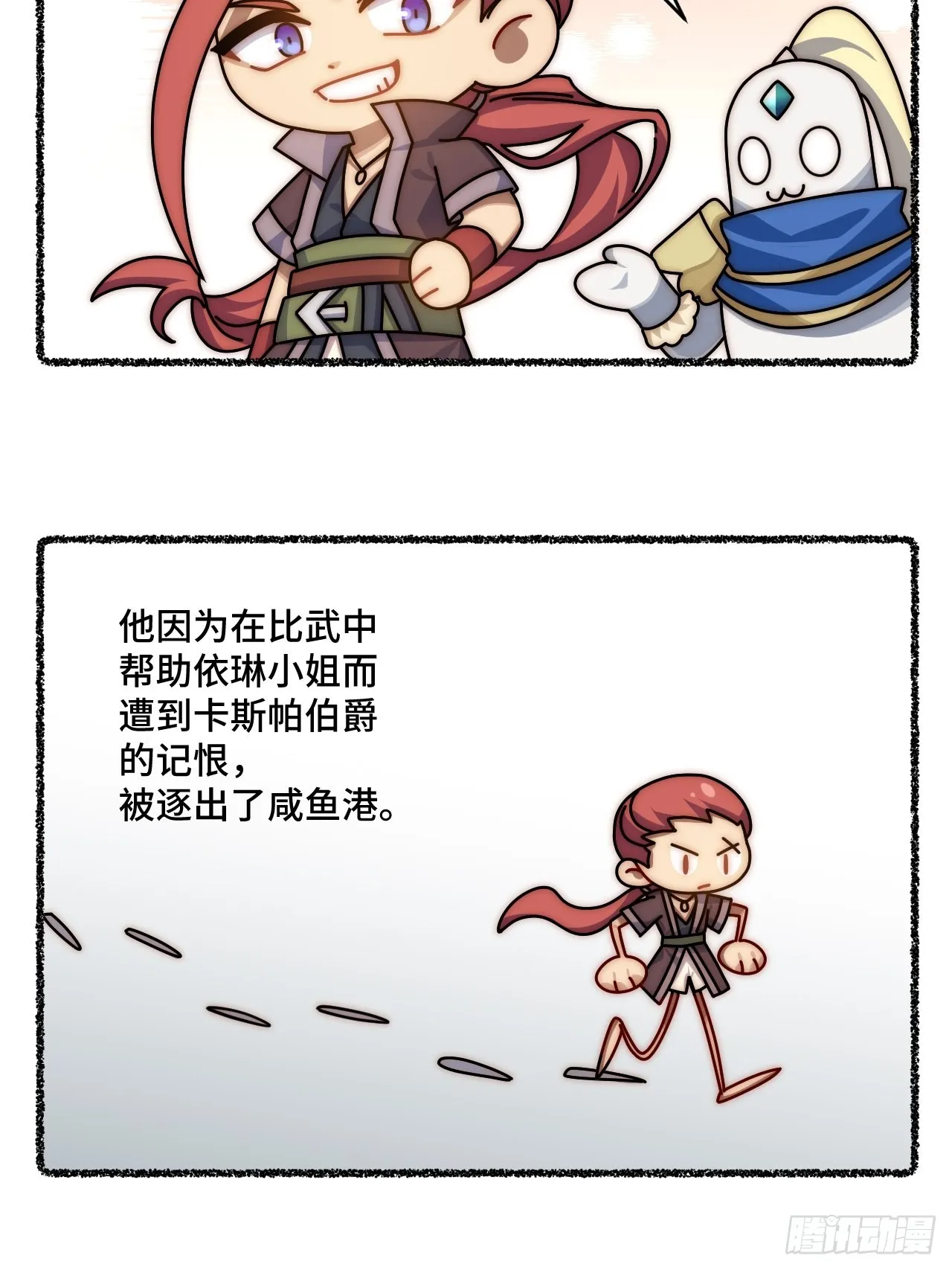 随机掉落的番外（上） 第8页