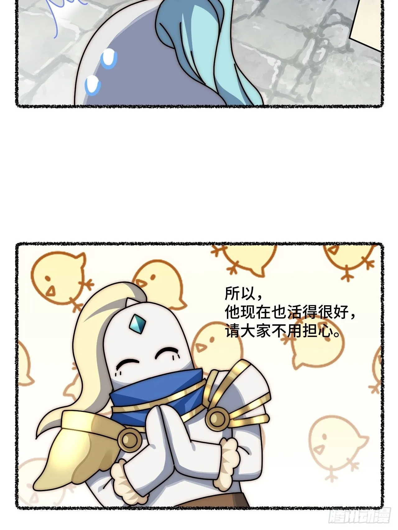 随机掉落的番外（上） 第10页