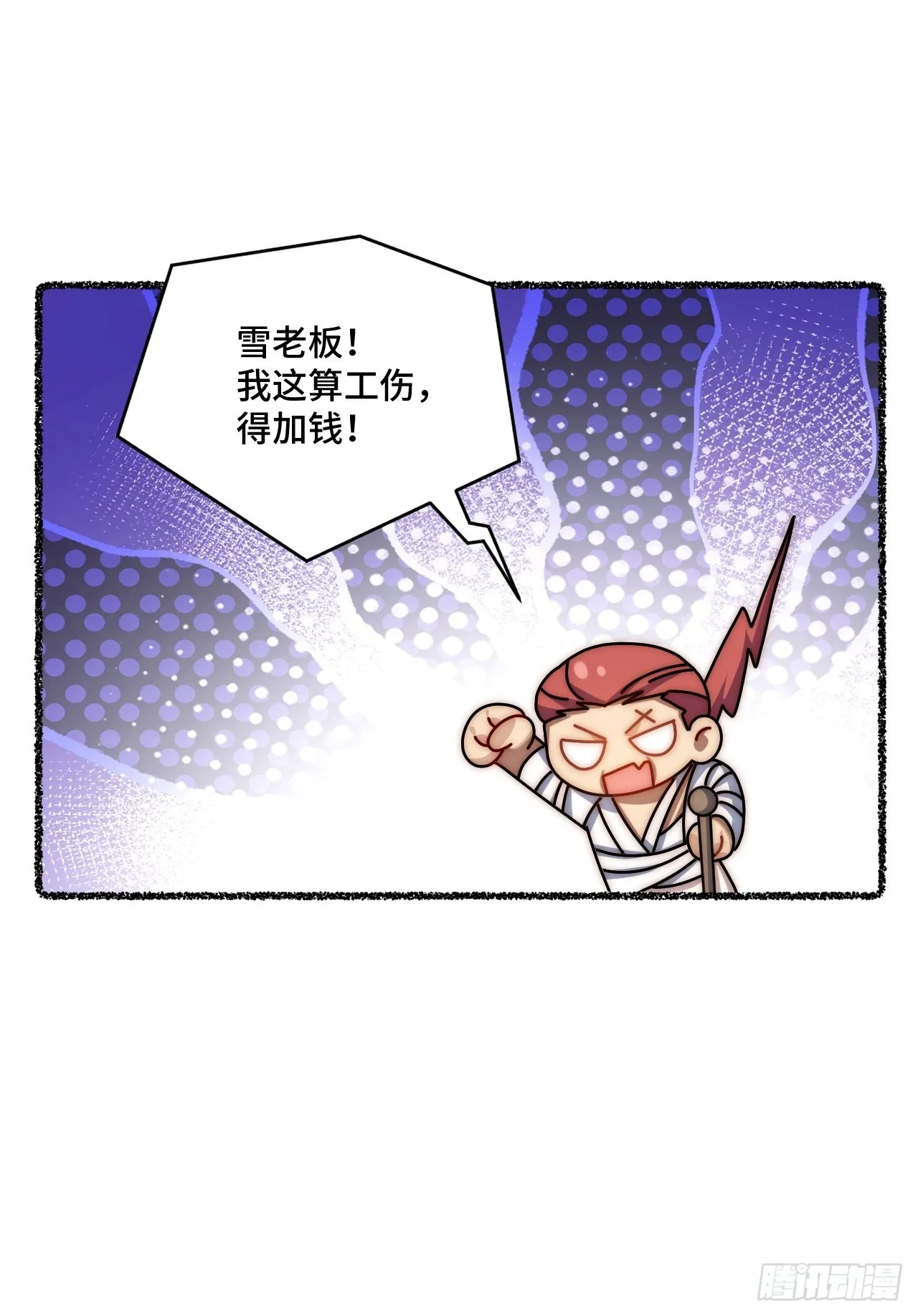 随机掉落的番外（上） 第11页