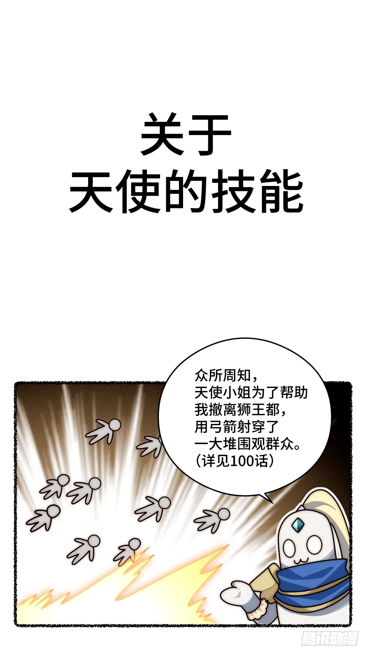 随机掉落的番外（上） 第12页
