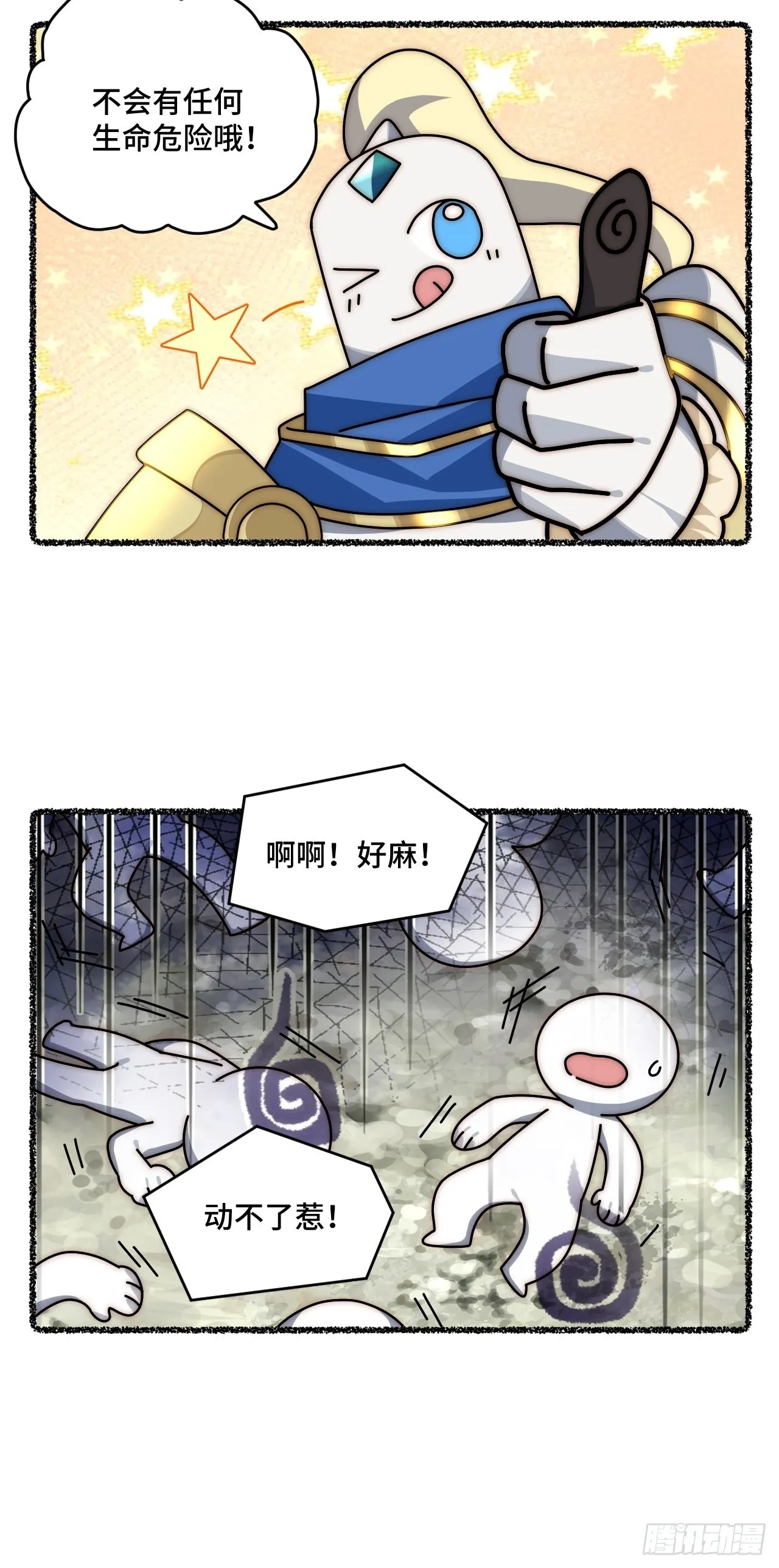 随机掉落的番外（上） 第14页