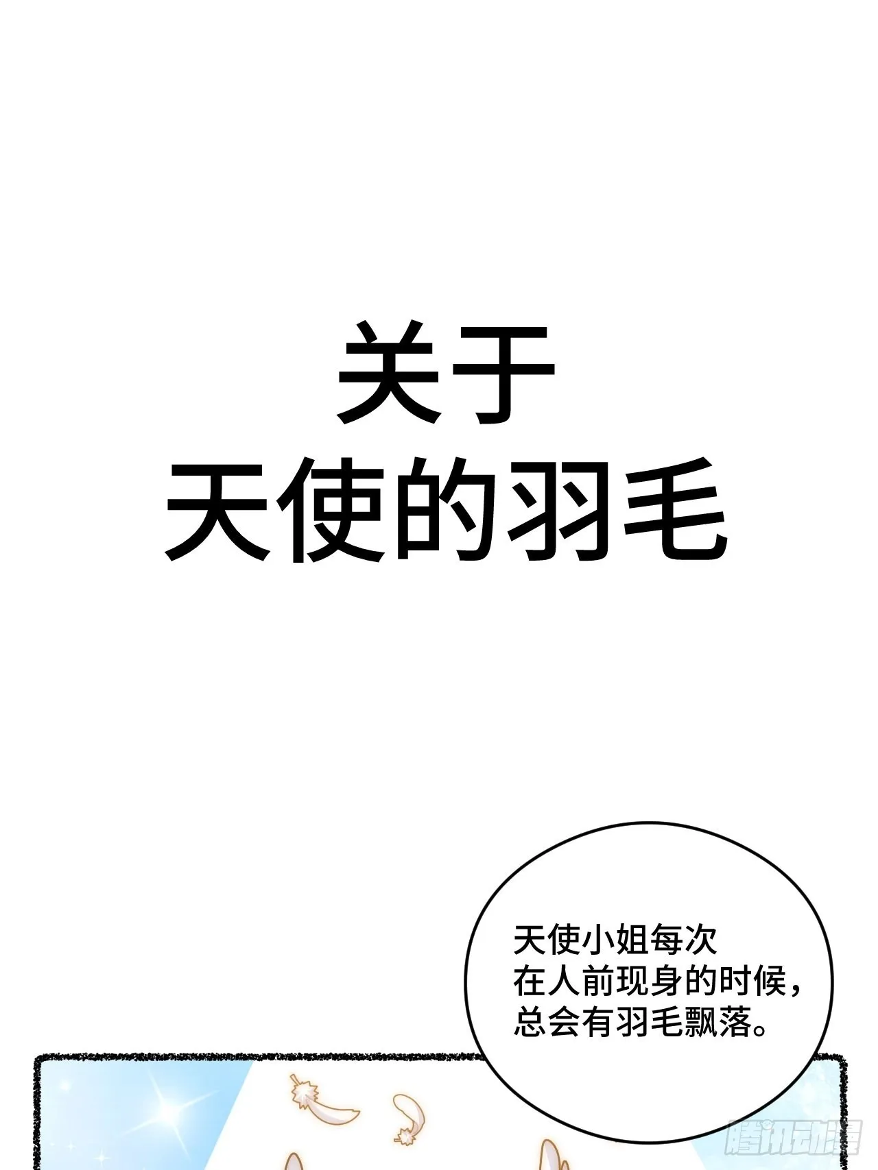 随机掉落的番外（上） 第15页
