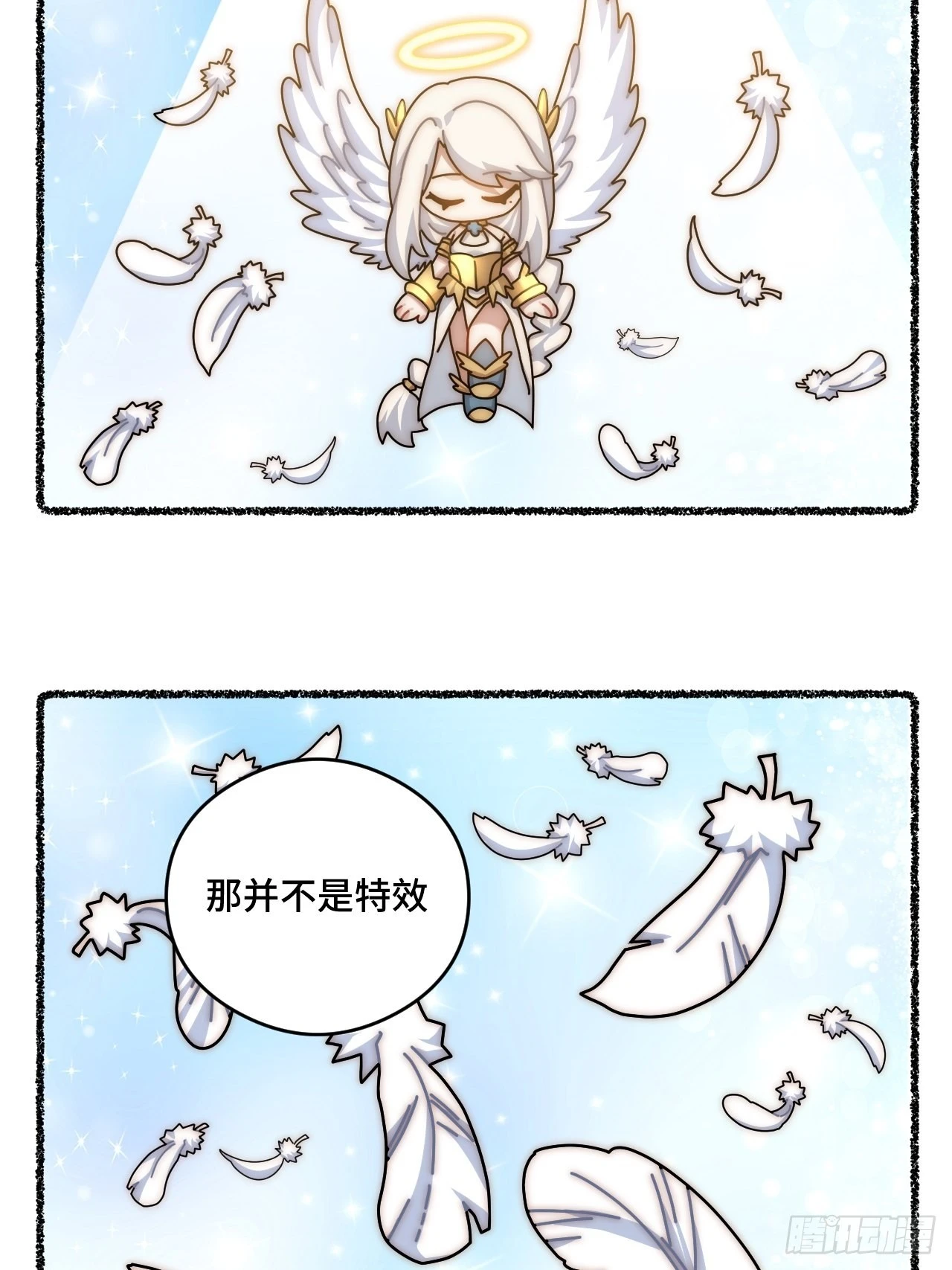 随机掉落的番外（上） 第16页