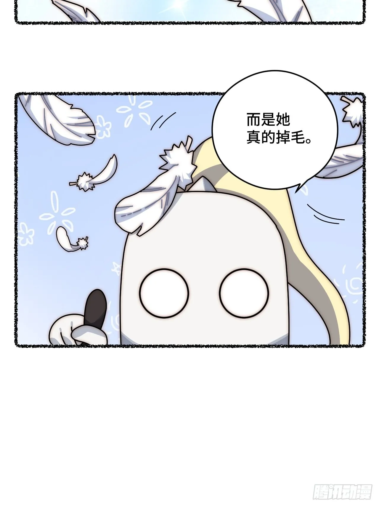 随机掉落的番外（上） 第17页