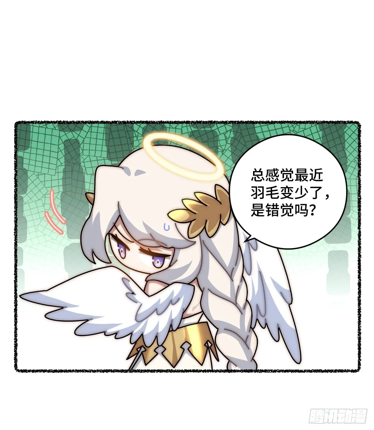 随机掉落的番外（上） 第20页