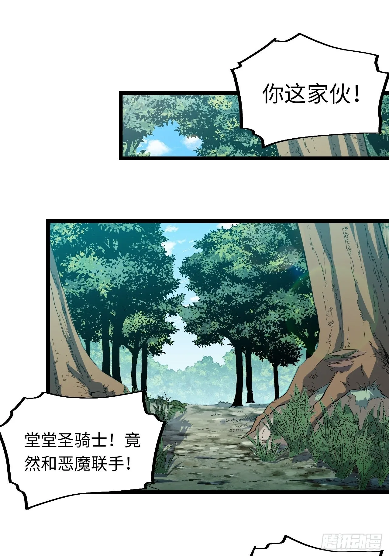 103.民心所向 第3页