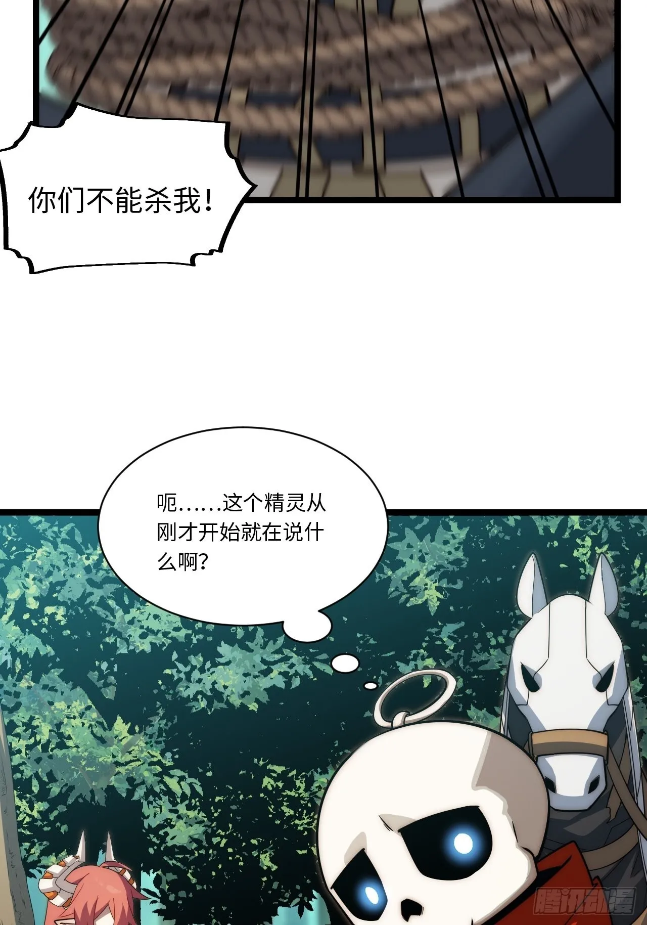 103.民心所向 第5页