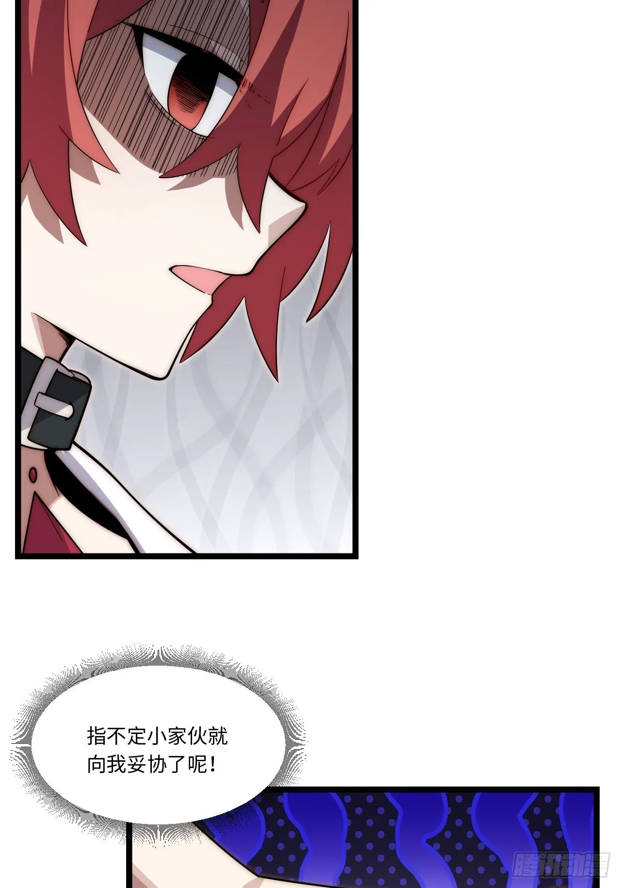 103.民心所向 第7页