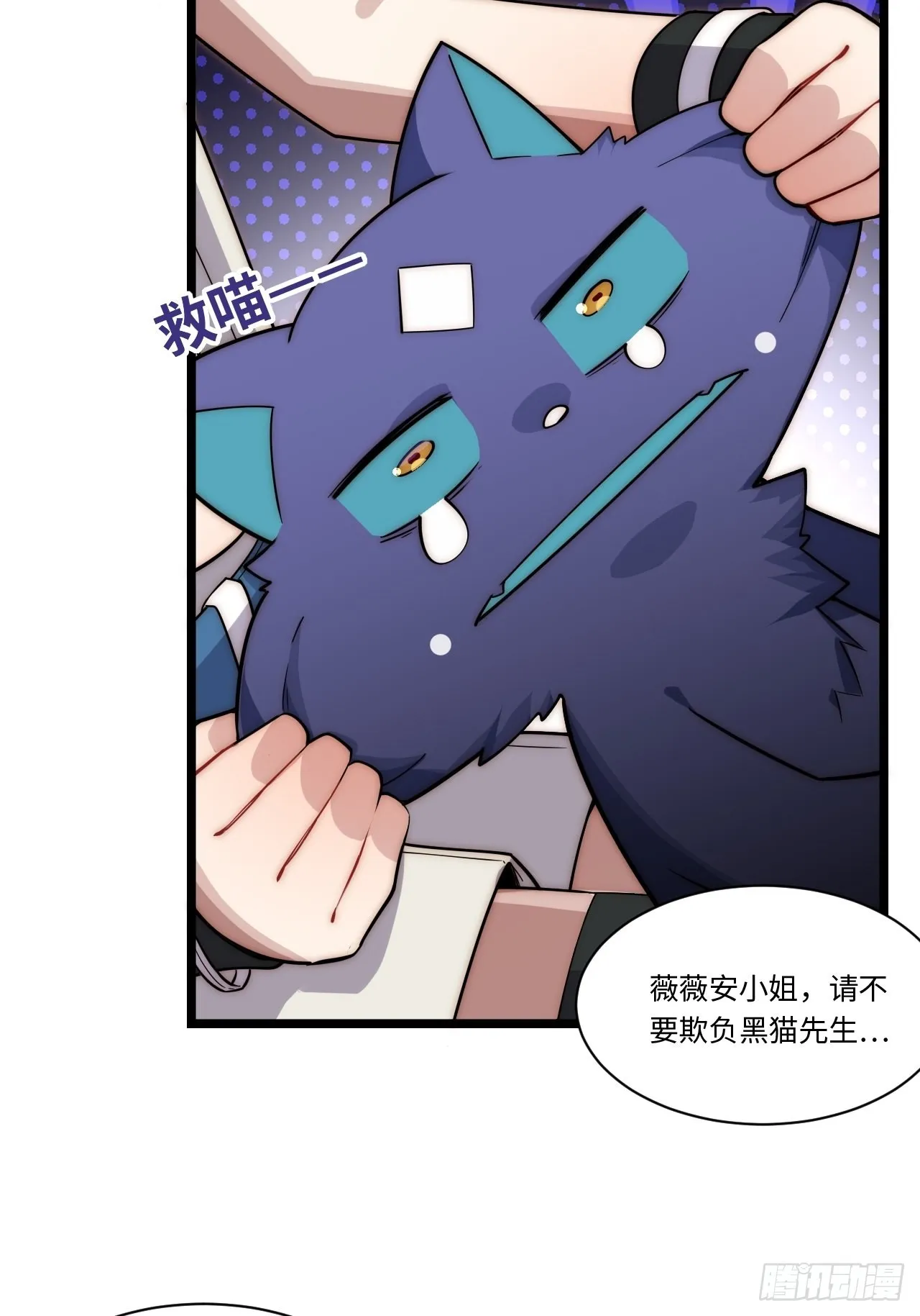 103.民心所向 第8页