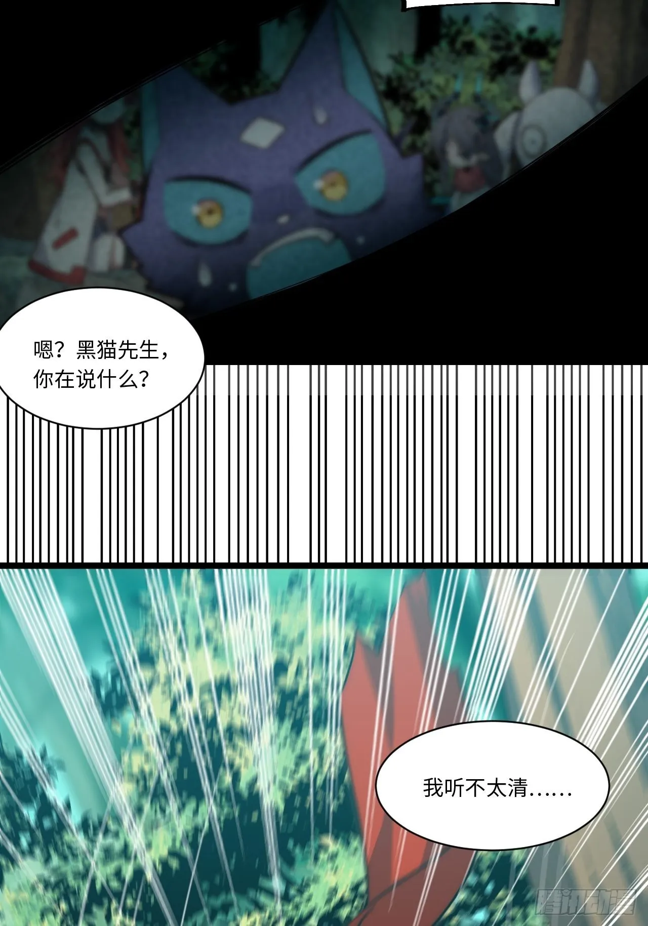 103.民心所向 第12页