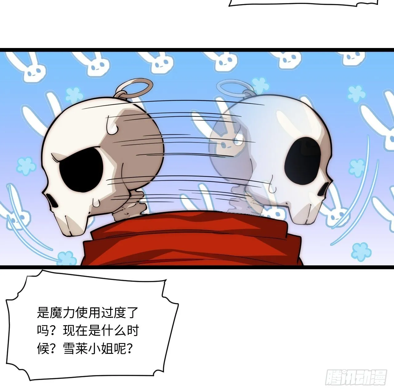 103.民心所向 第19页
