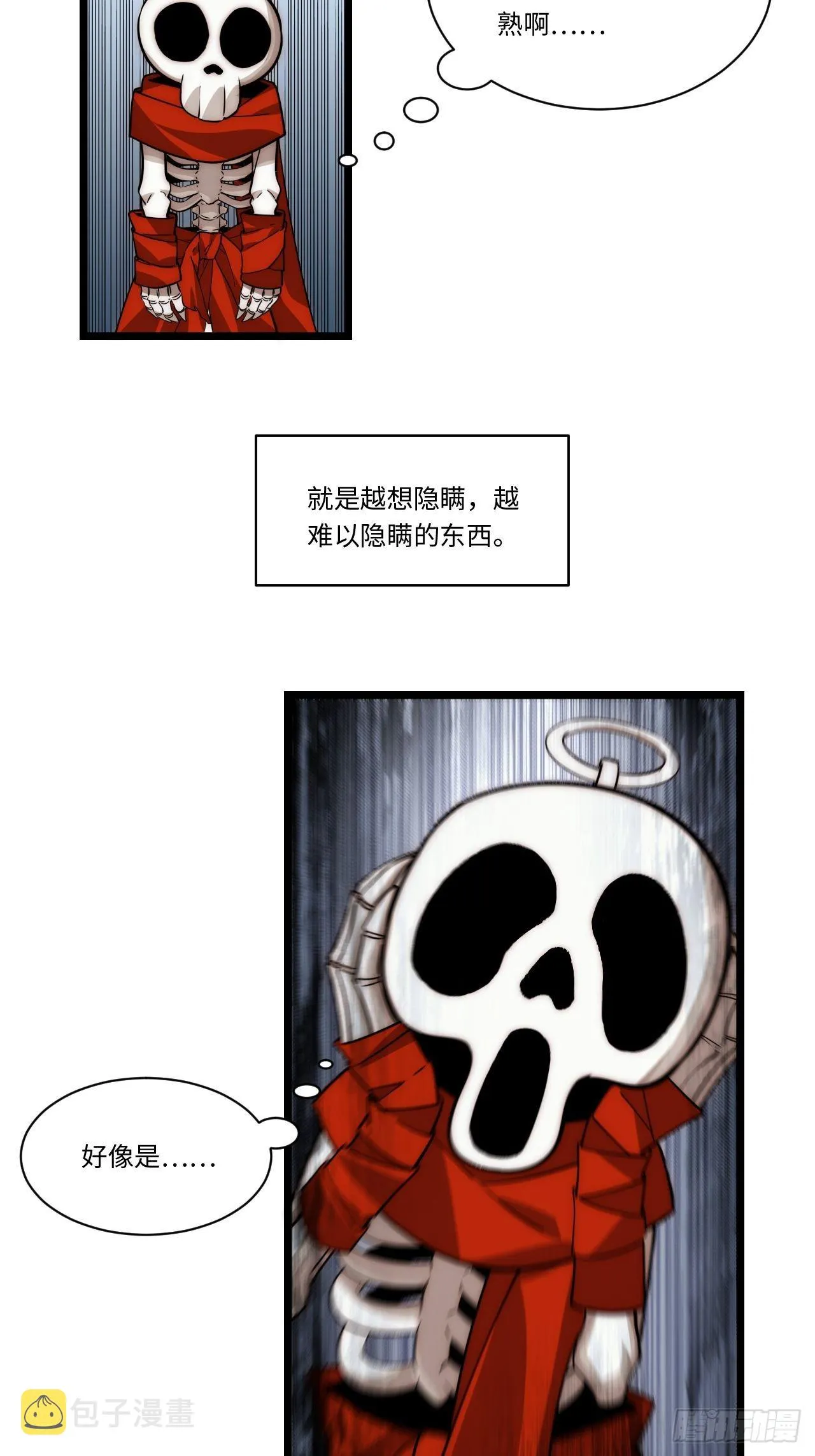 103.民心所向 第22页