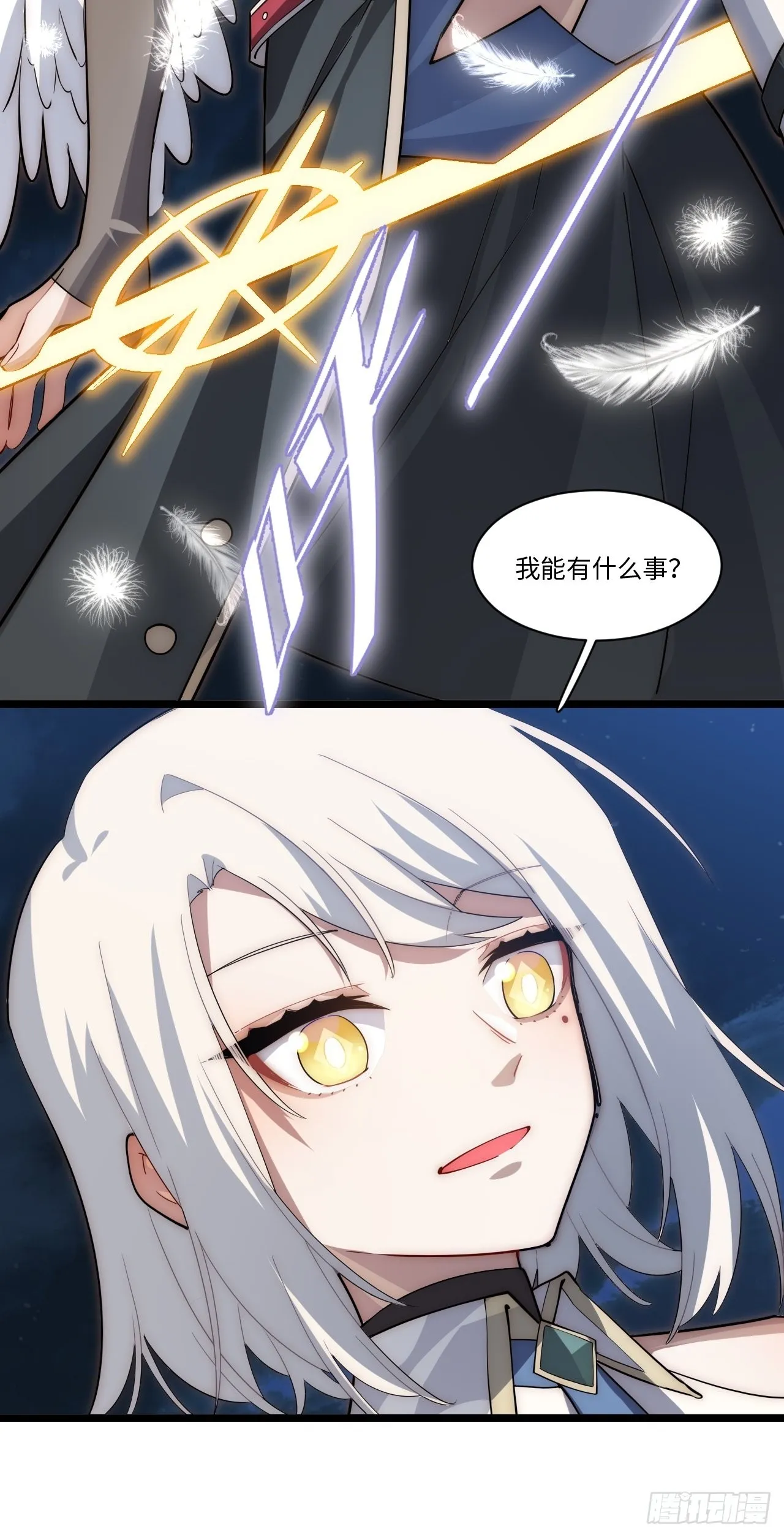 103.民心所向 第33页