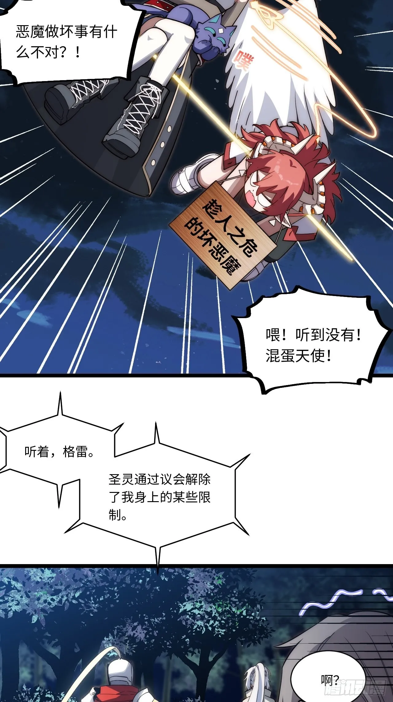 103.民心所向 第35页