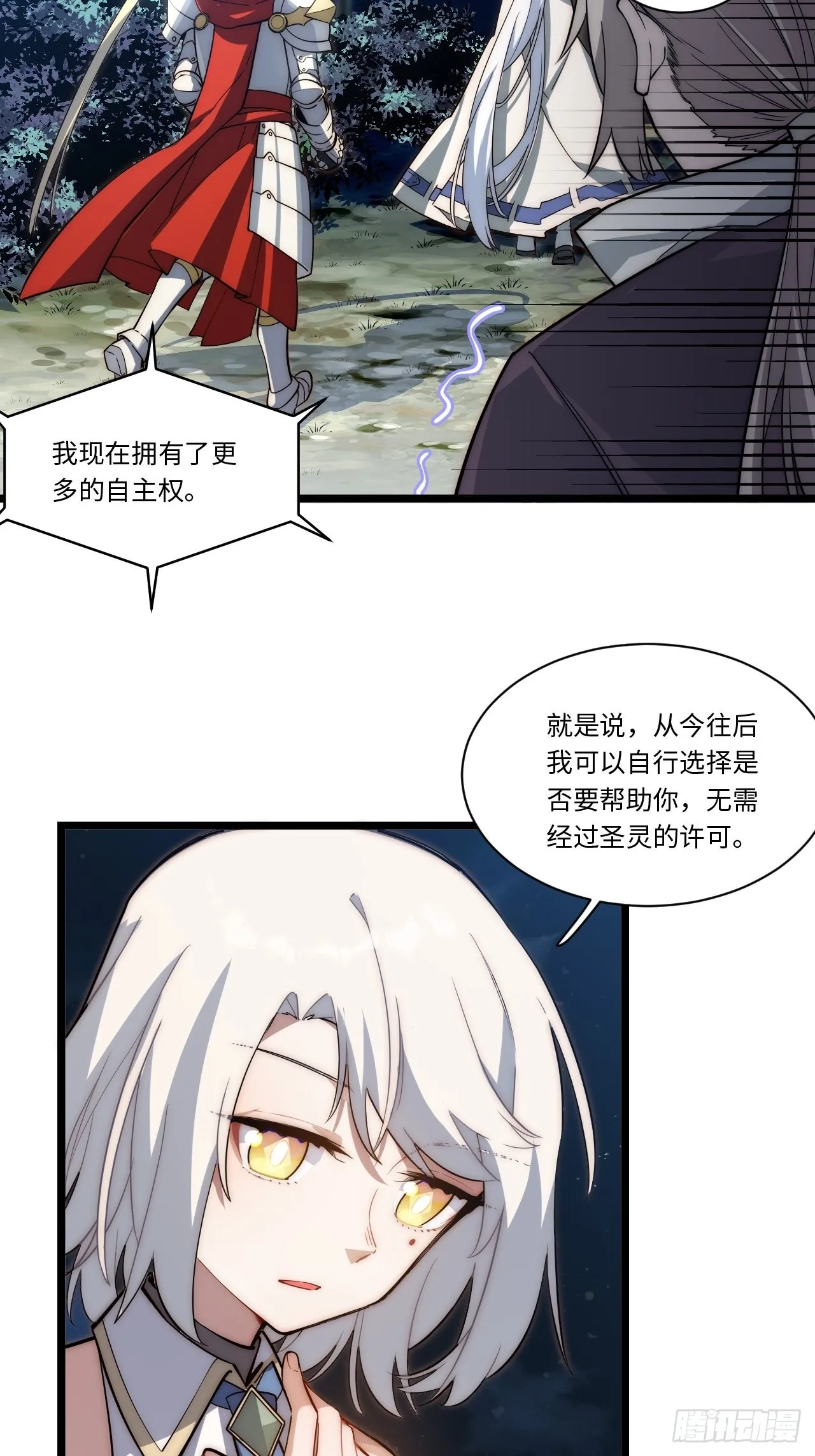 103.民心所向 第36页
