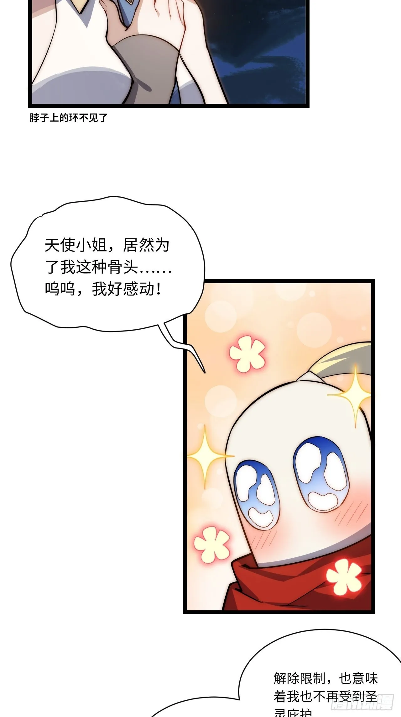 103.民心所向 第37页