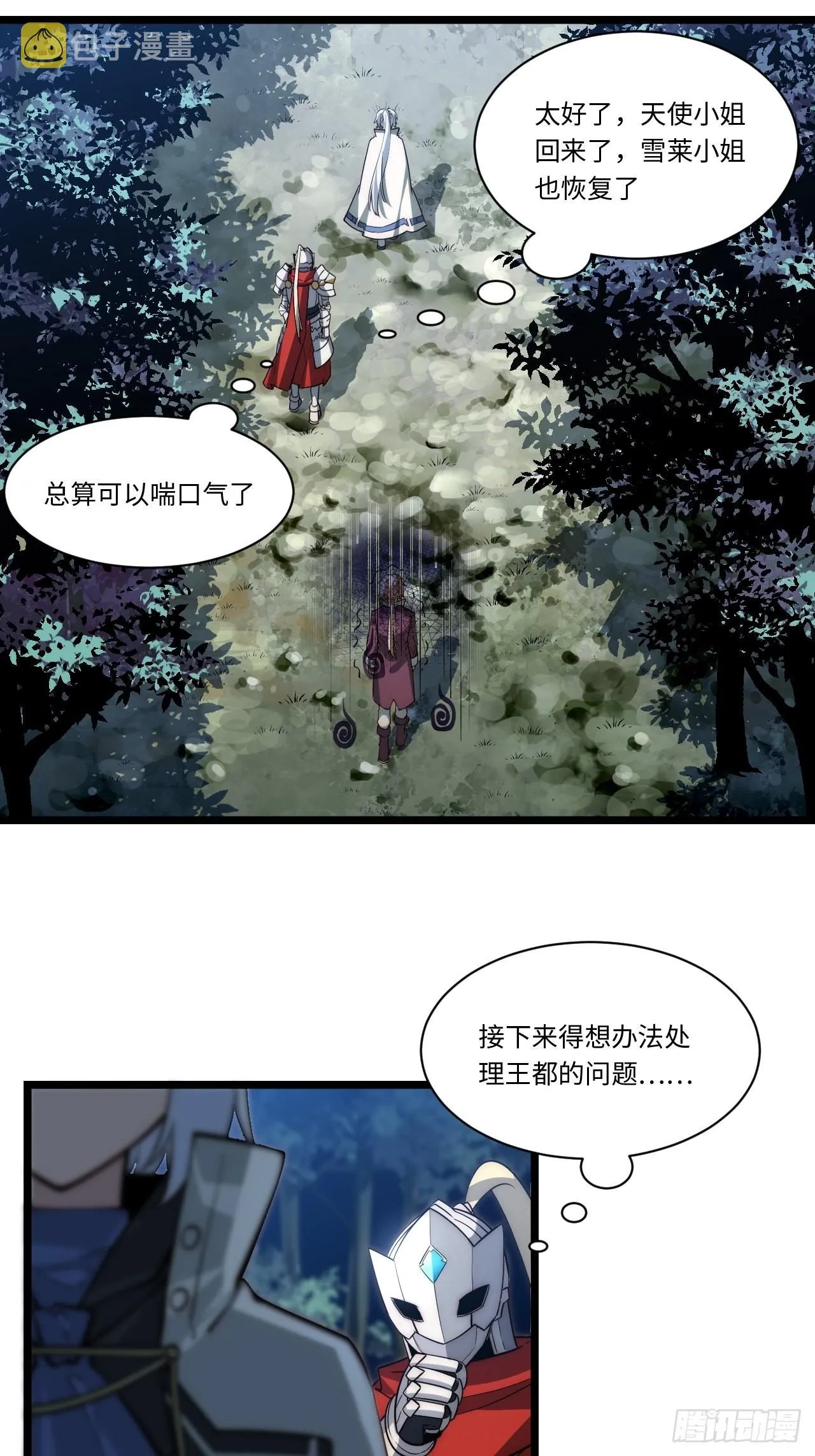 103.民心所向 第39页