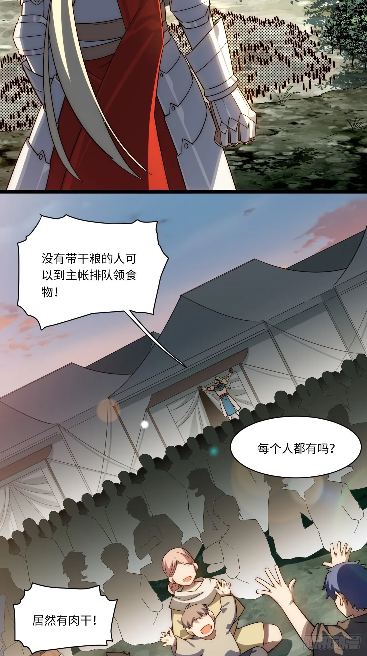 103.民心所向 第43页