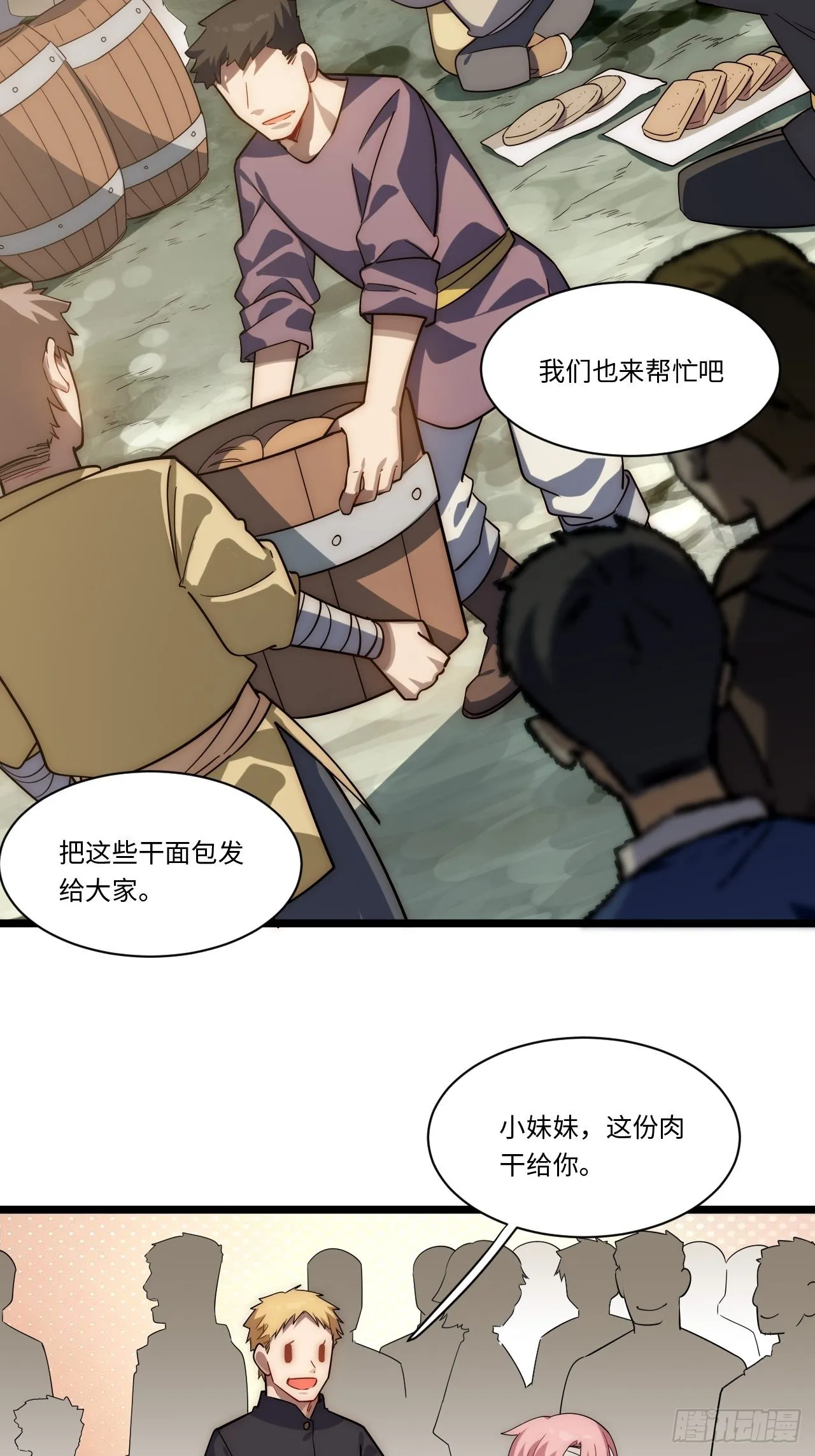103.民心所向 第44页