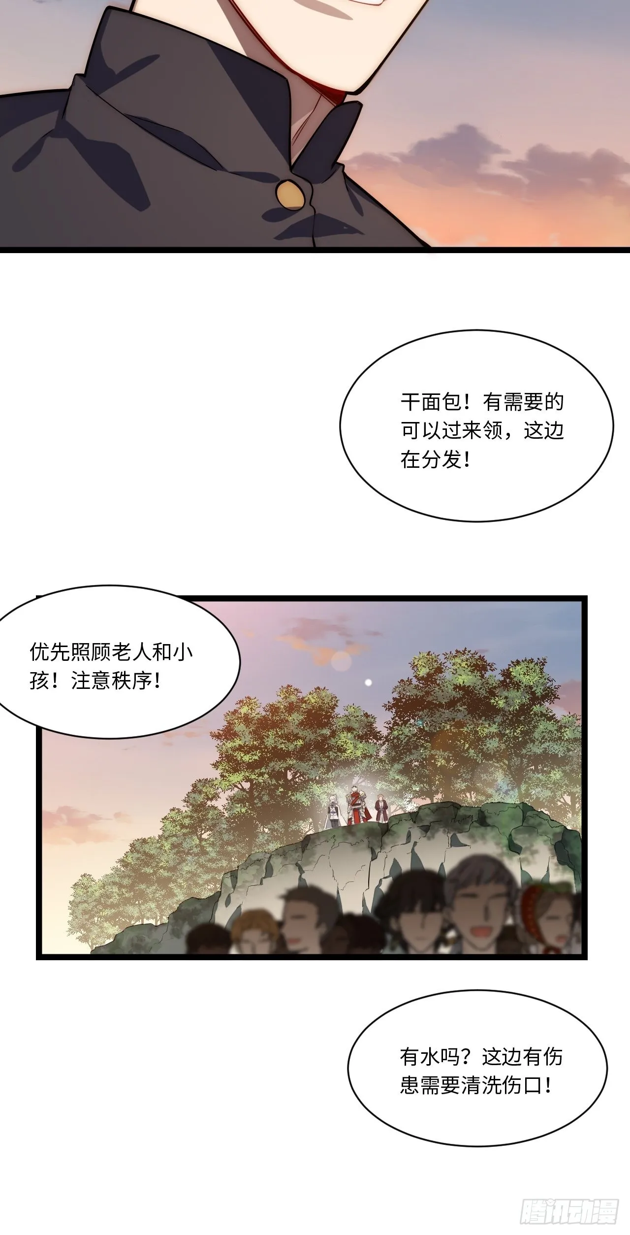 103.民心所向 第47页